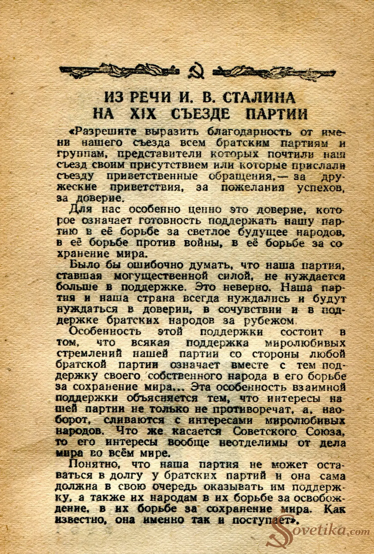 1954.10.14 - Календарь Политиздата (оборот).webp