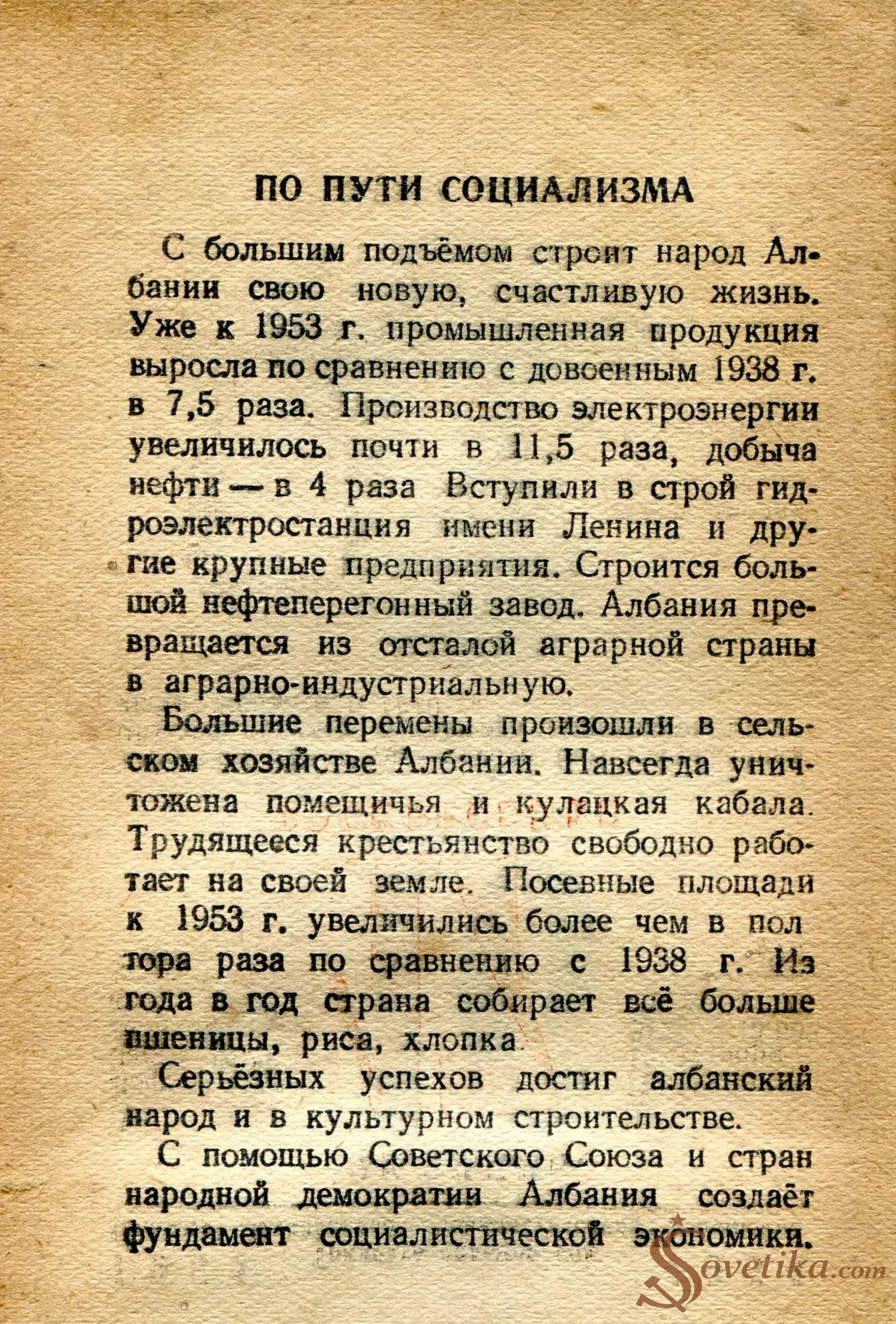 1954.10.16 - Календарь Политиздата (оборот).webp