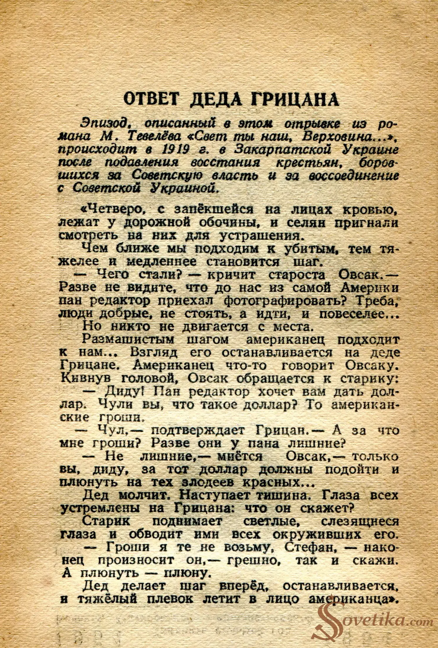 1954.10.18 - Календарь Политиздата (оборот).webp