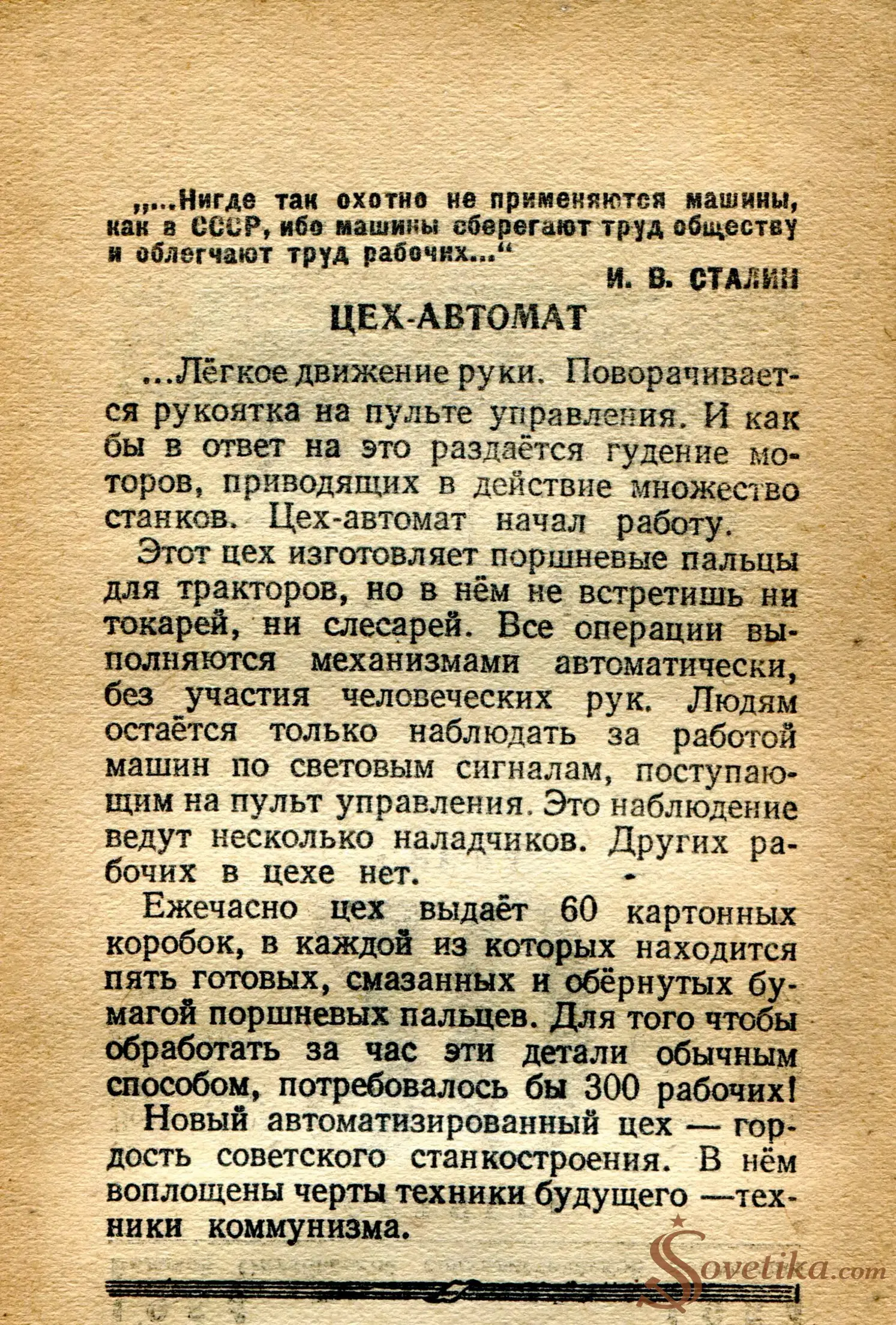 1954.10.19 - Календарь Политиздата (оборот).webp