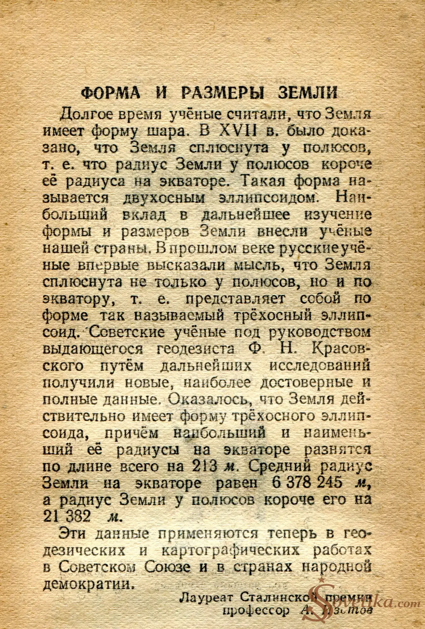 1954.10.20 - Календарь Политиздата (оборот).webp