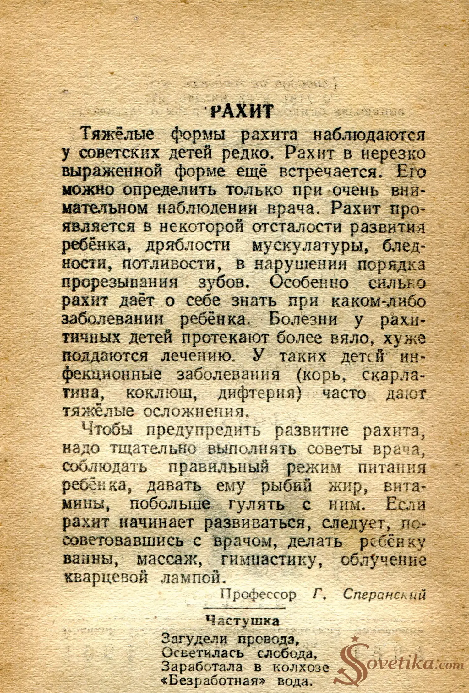 1954.10.22 - Календарь Политиздата (оборот).webp