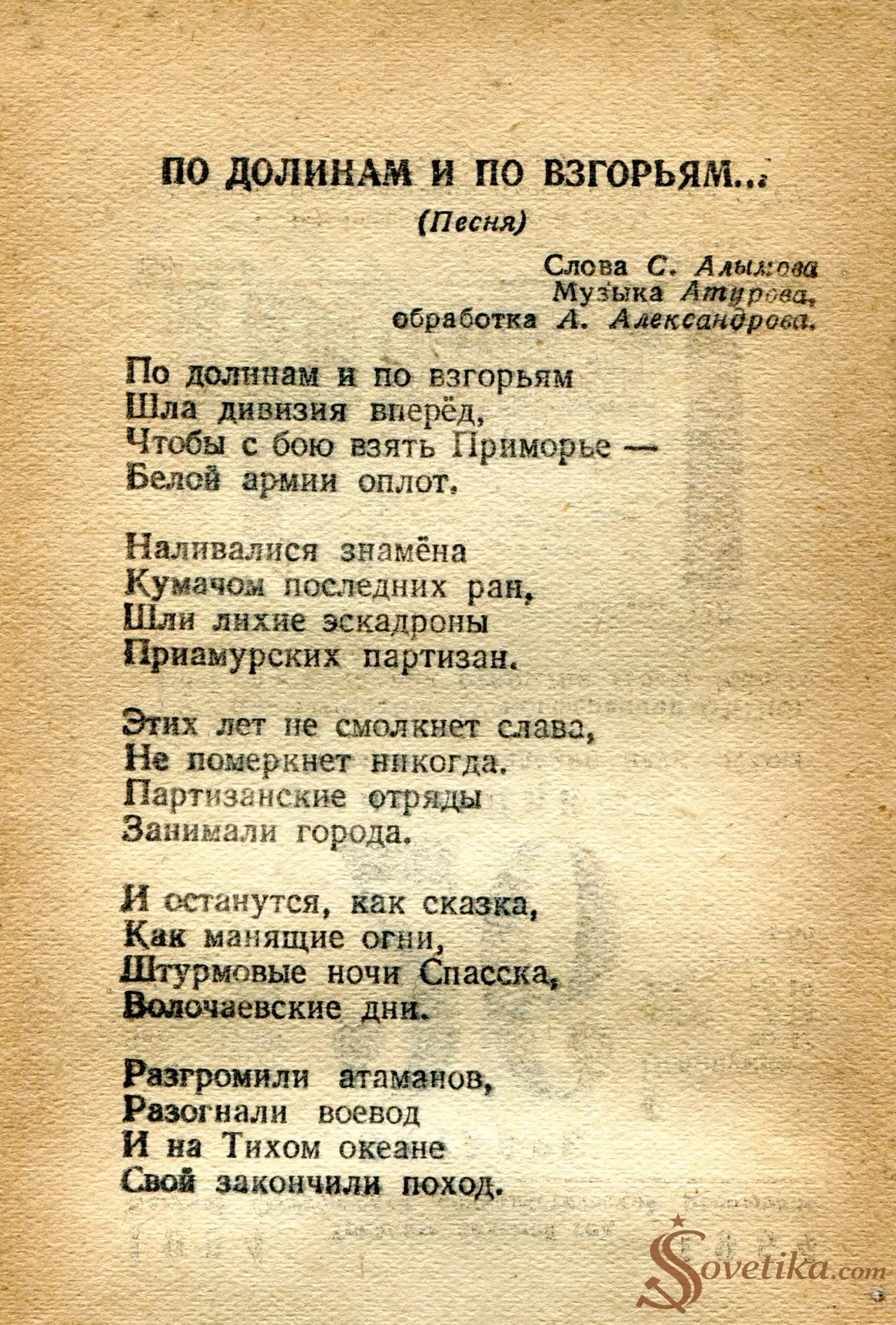 1954.10.25 - Календарь Политиздата (оборот).webp