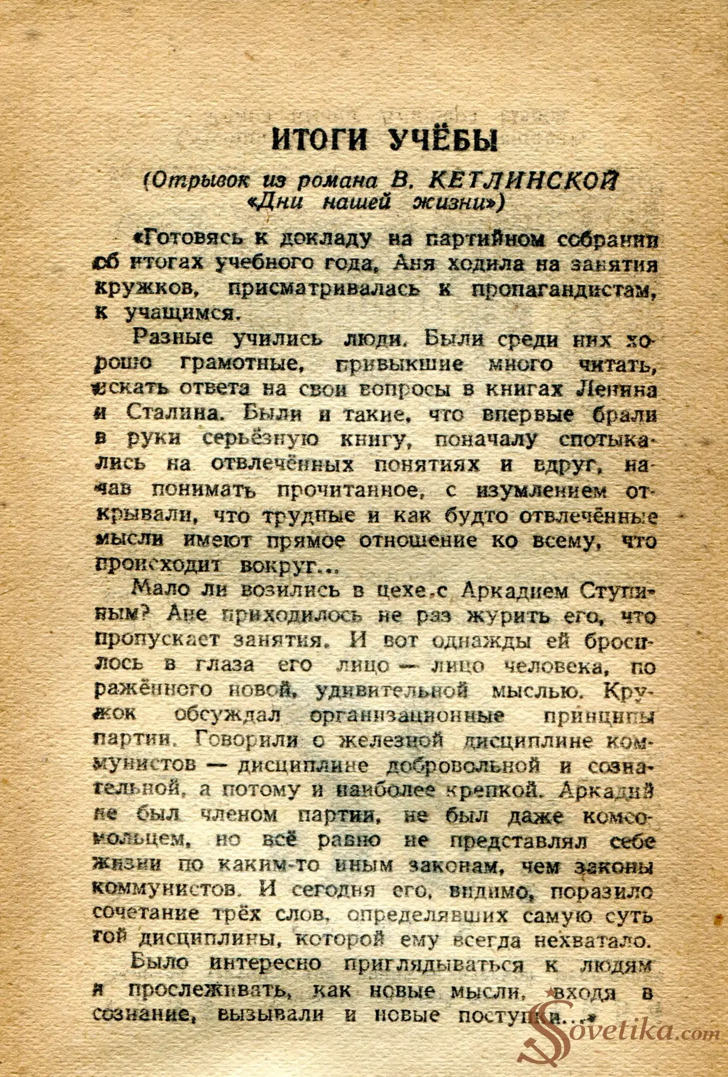 1954.10.26 - Календарь Политиздата (оборот).webp