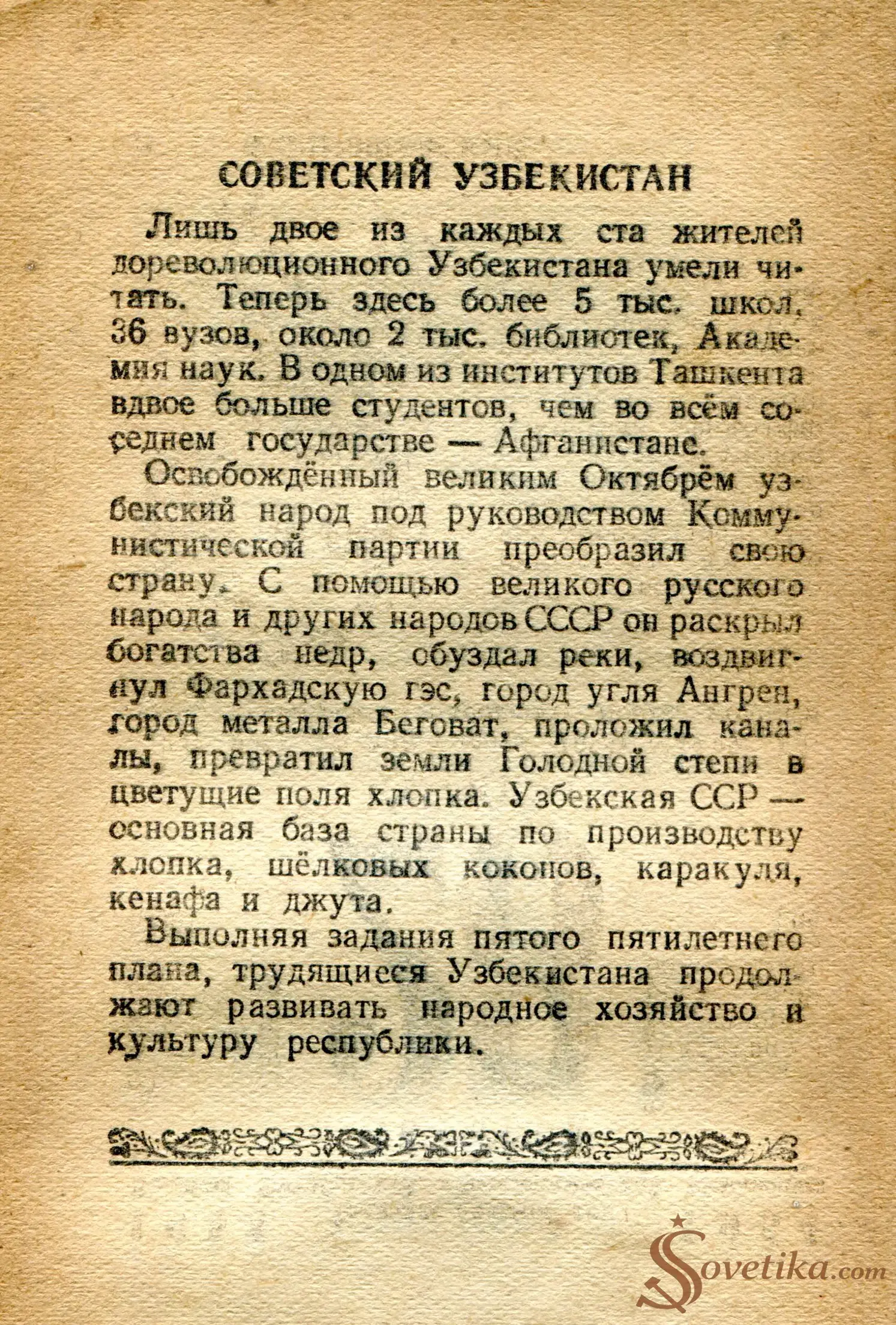 1954.10.27 - Календарь Политиздата (оборот).webp