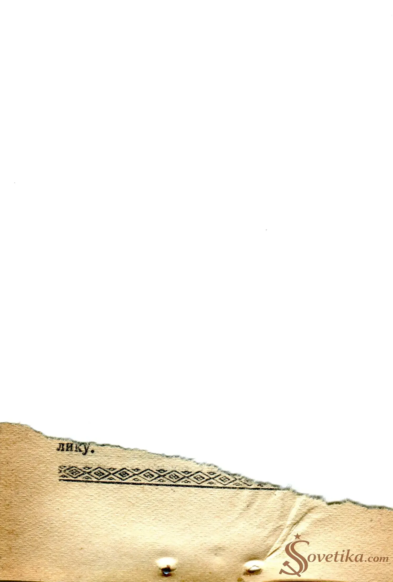 1954.10.28 - Календарь Политиздата (оборот).webp