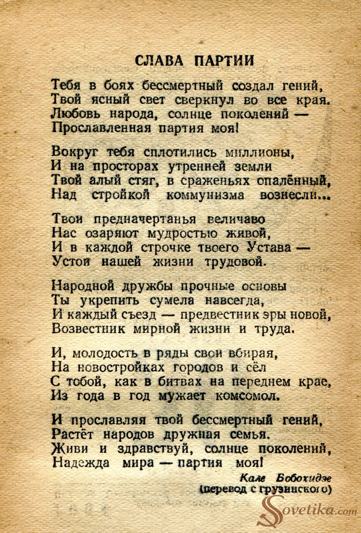 1954.10.29 - Календарь Политиздата (оборот).webp