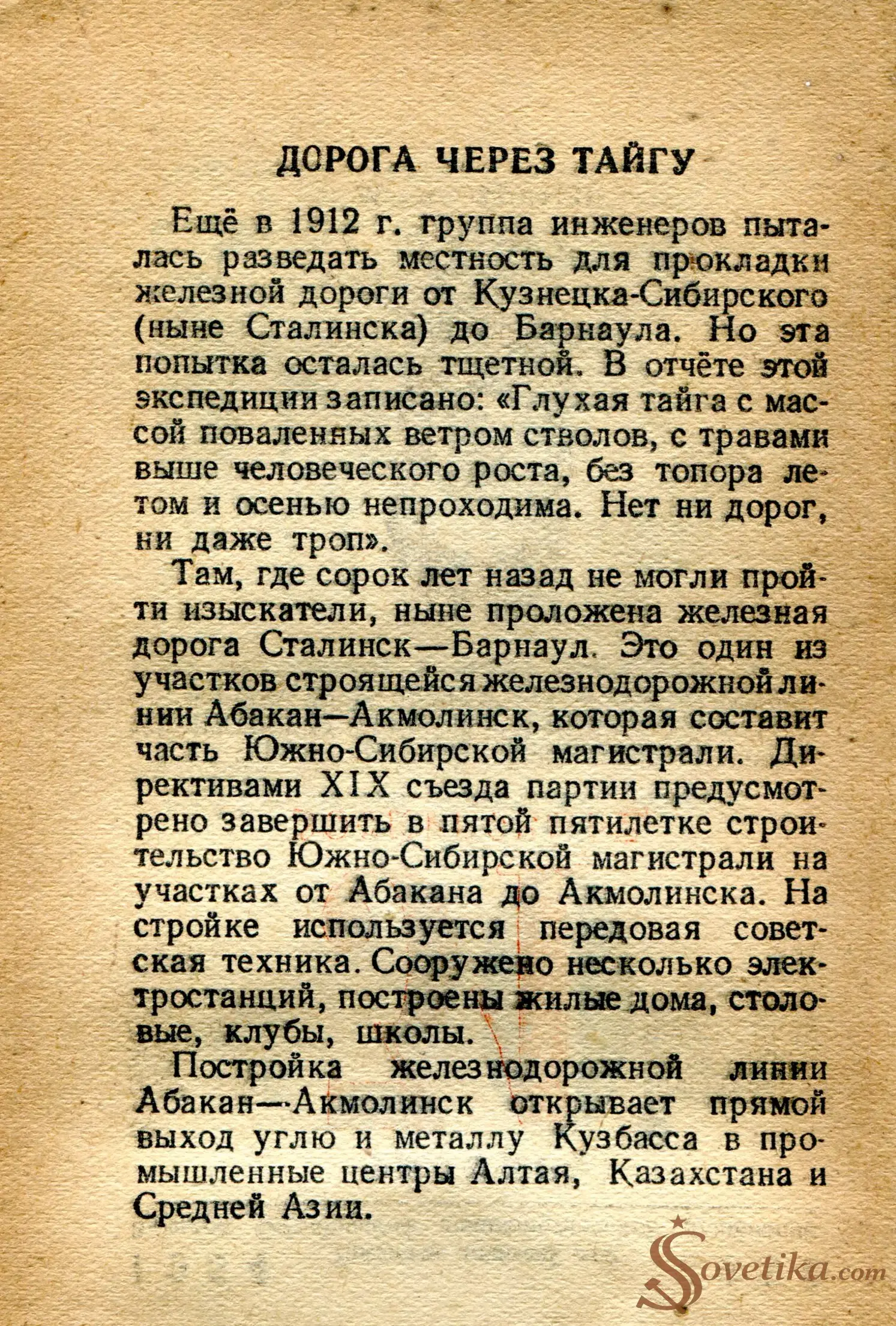 1954.10.30 - Календарь Политиздата (оборот).webp