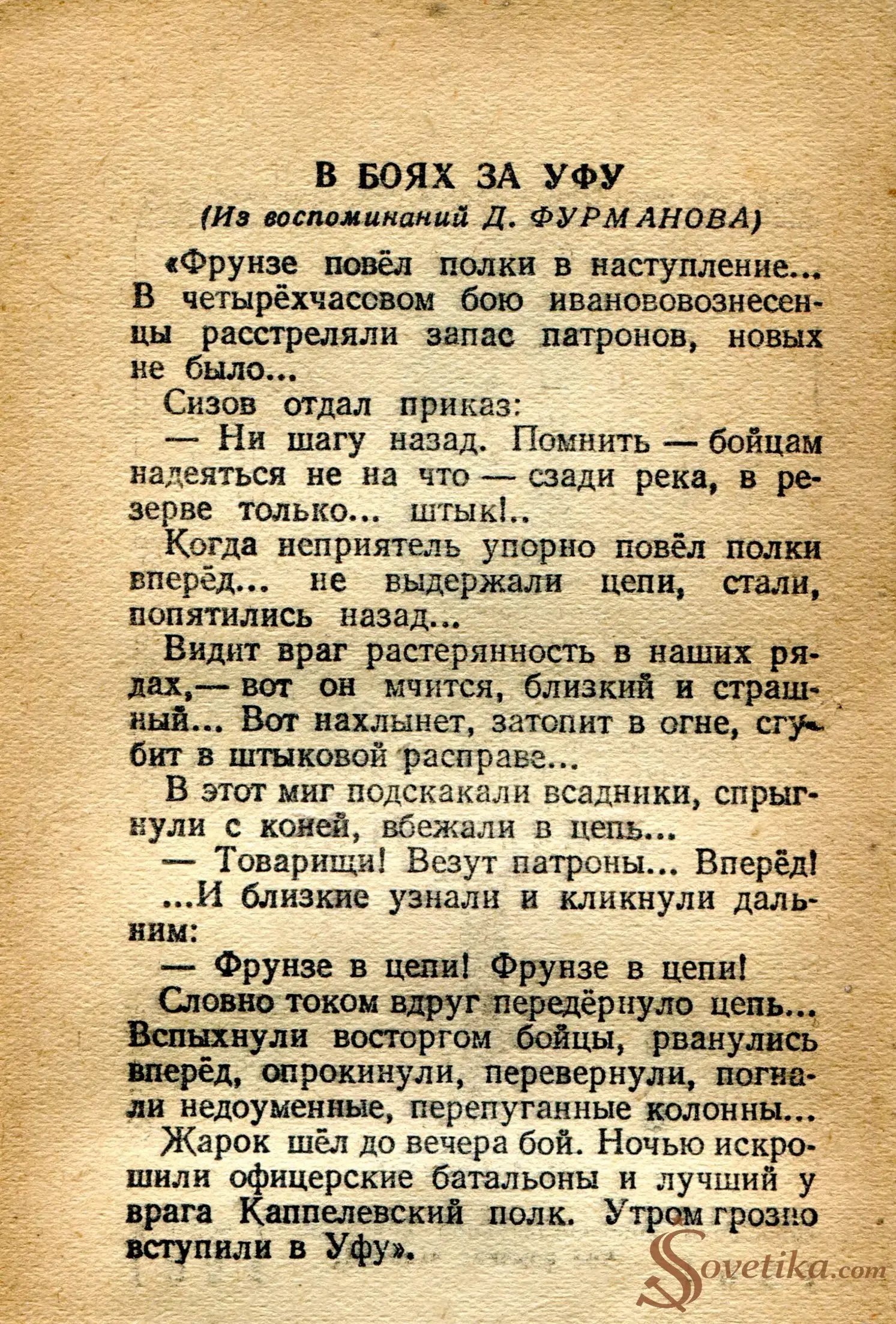 1954.10.31 - Календарь Политиздата (оборот).webp