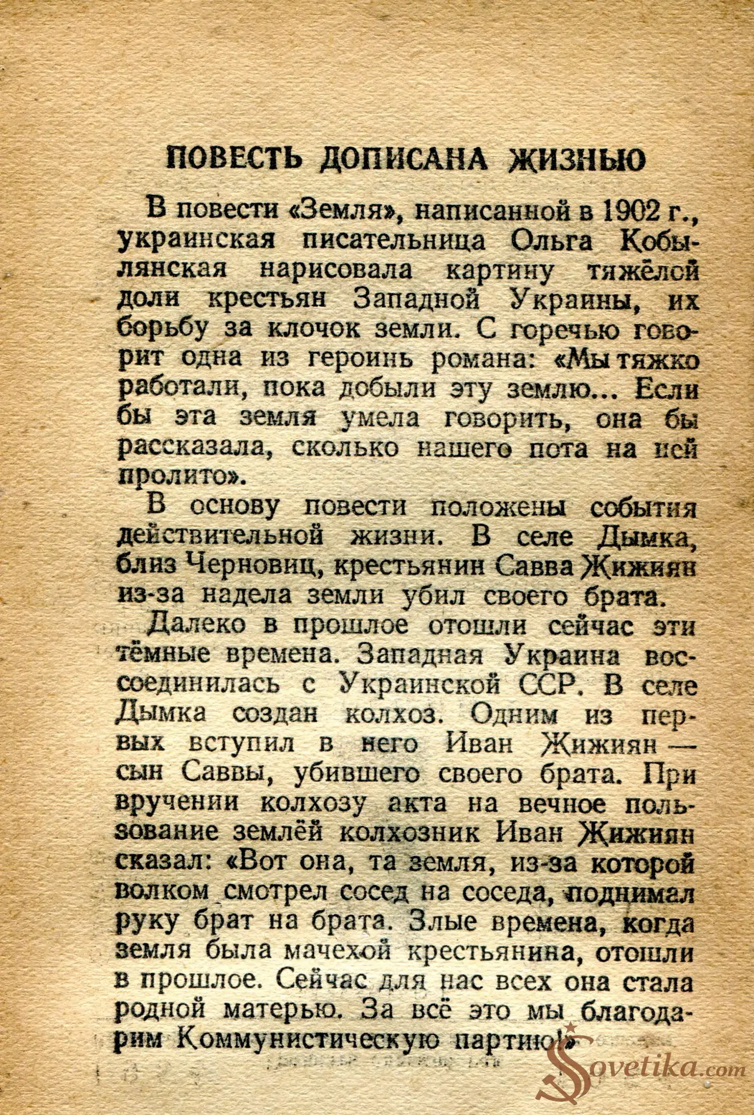 1954.11.01 - Календарь Политиздата (оборот).webp