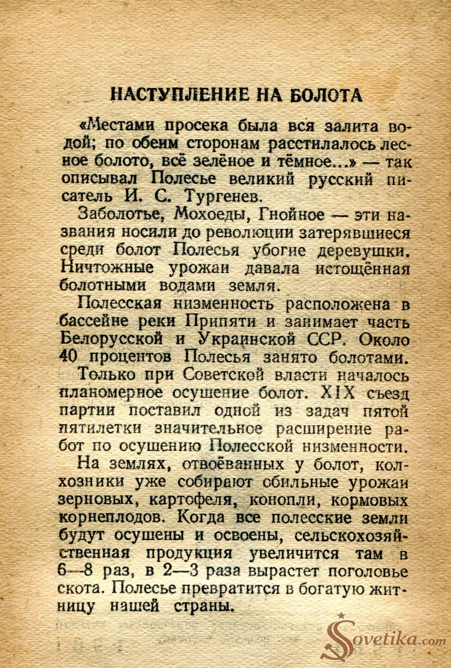1954.11.02 - Календарь Политиздата (оборот).webp