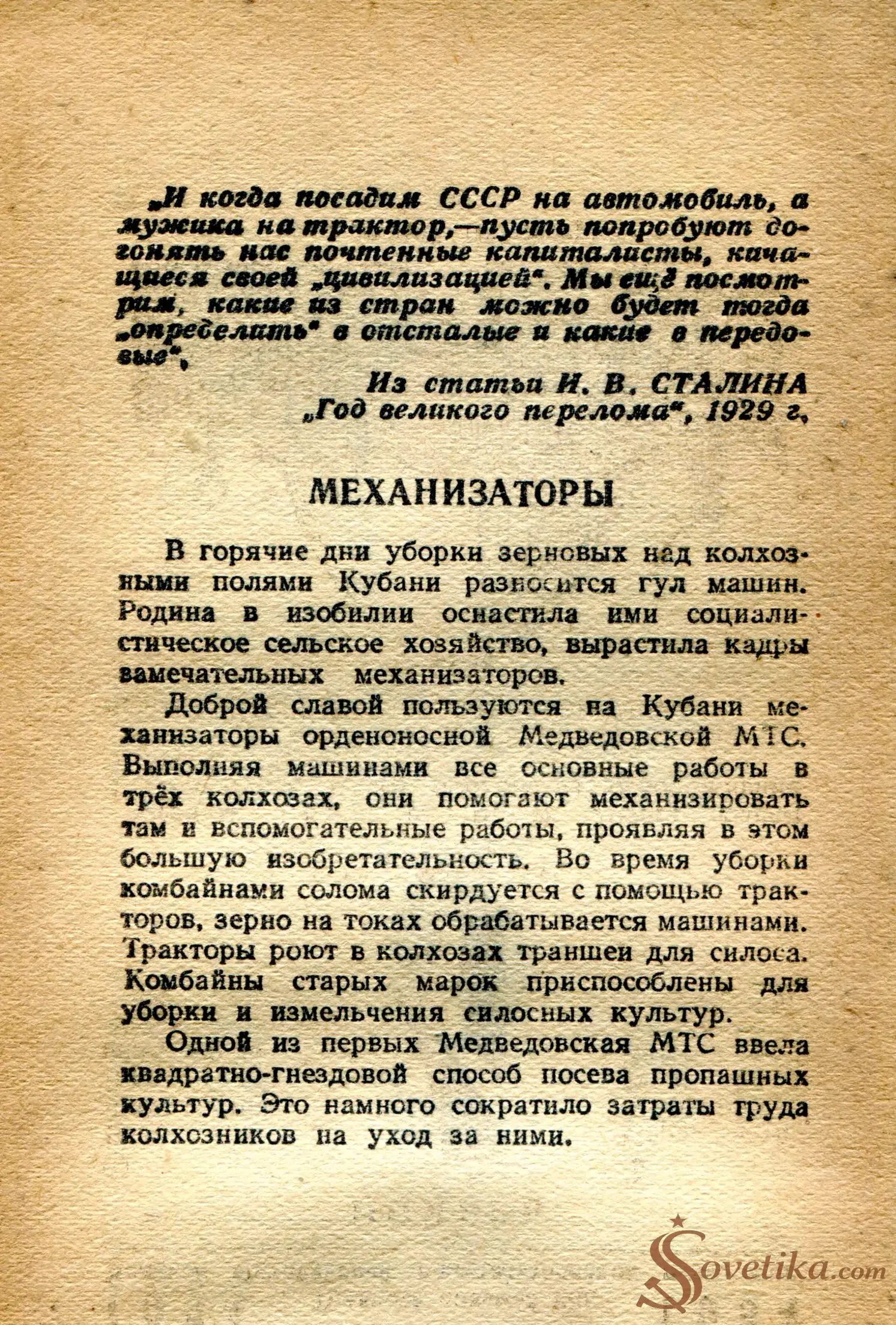 1954.11.03 - Календарь Политиздата (оборот).webp