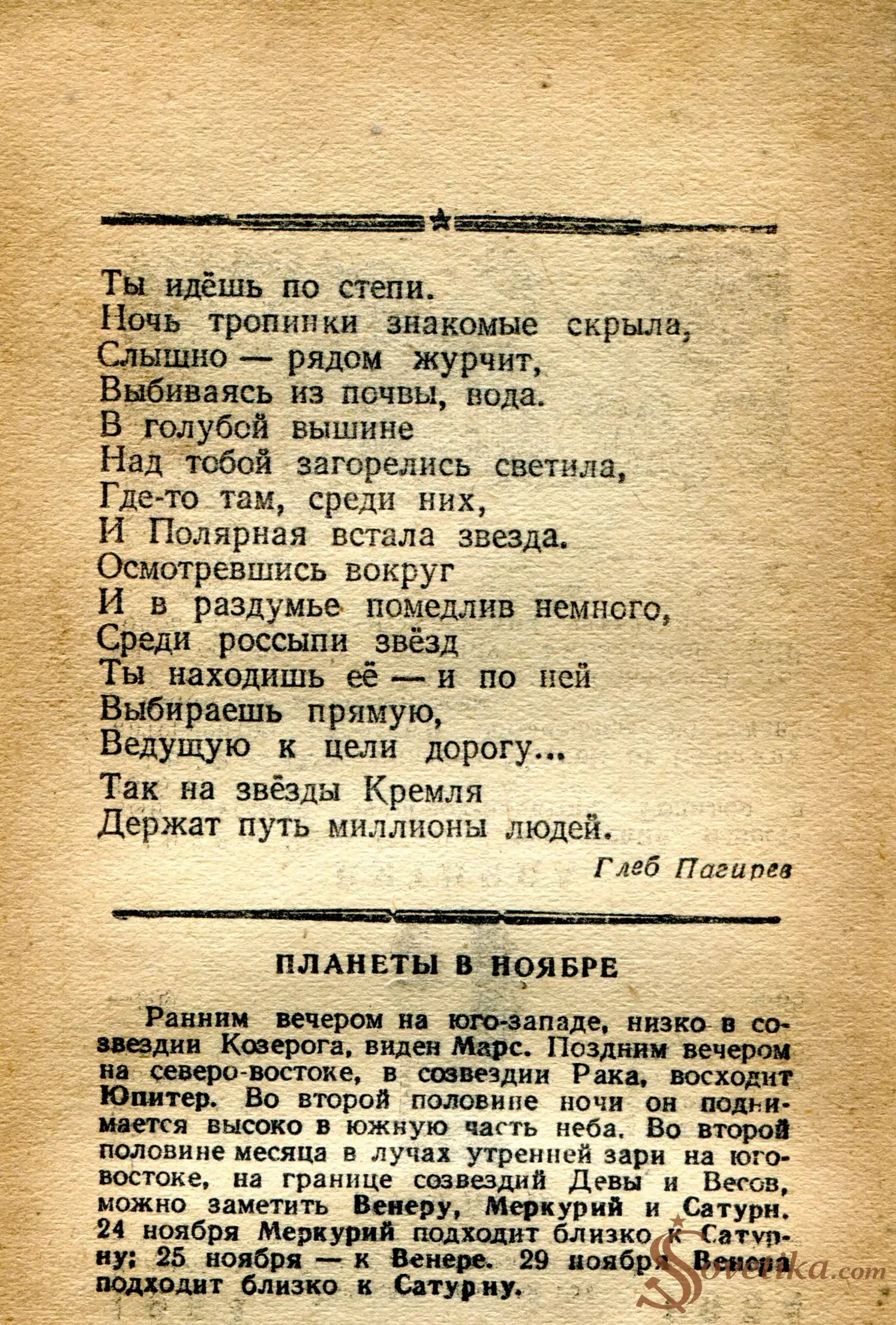 1954.11.04 - Календарь Политиздата (оборот).webp