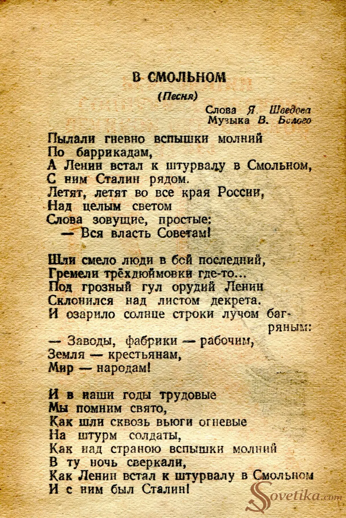 1954.11.06 - Календарь Политиздата (оборот).webp