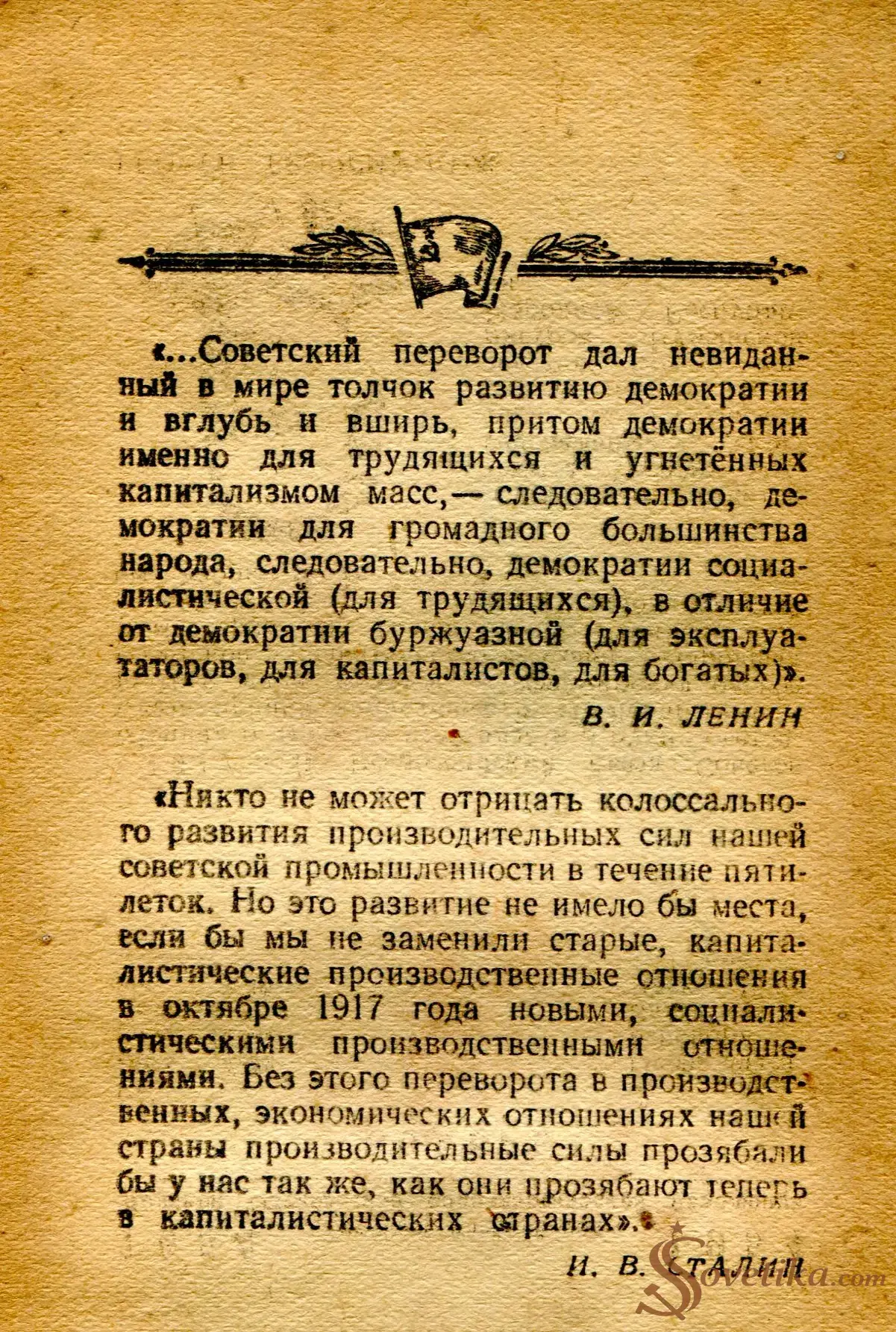 1954.11.07 - Календарь Политиздата (оборот).webp