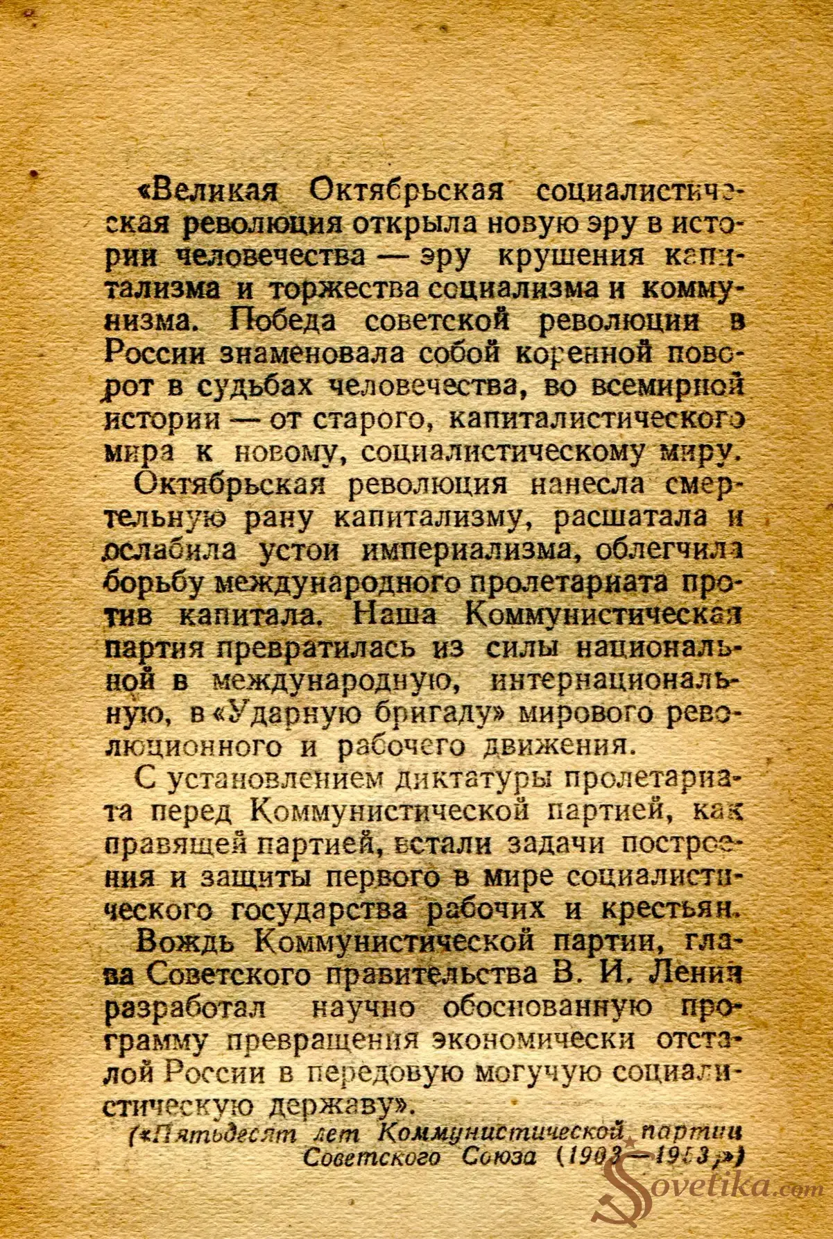 1954.11.08 - Календарь Политиздата (оборот).webp