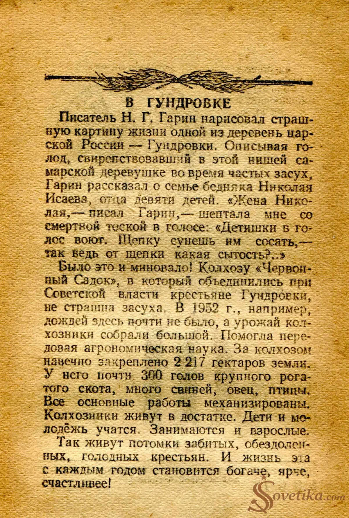 1954.11.09 - Календарь Политиздата (оборот).webp