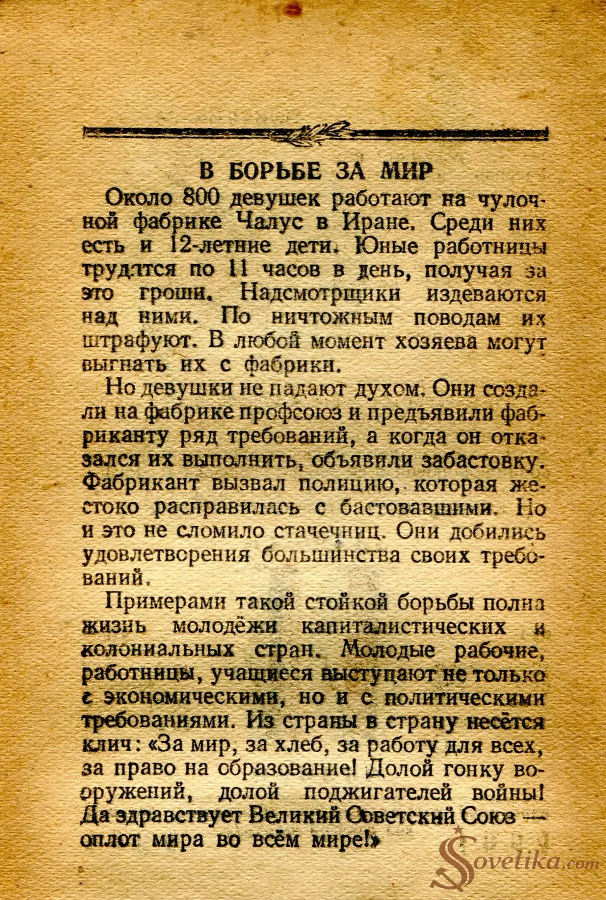 1954.11.10 - Календарь Политиздата (оборот).webp