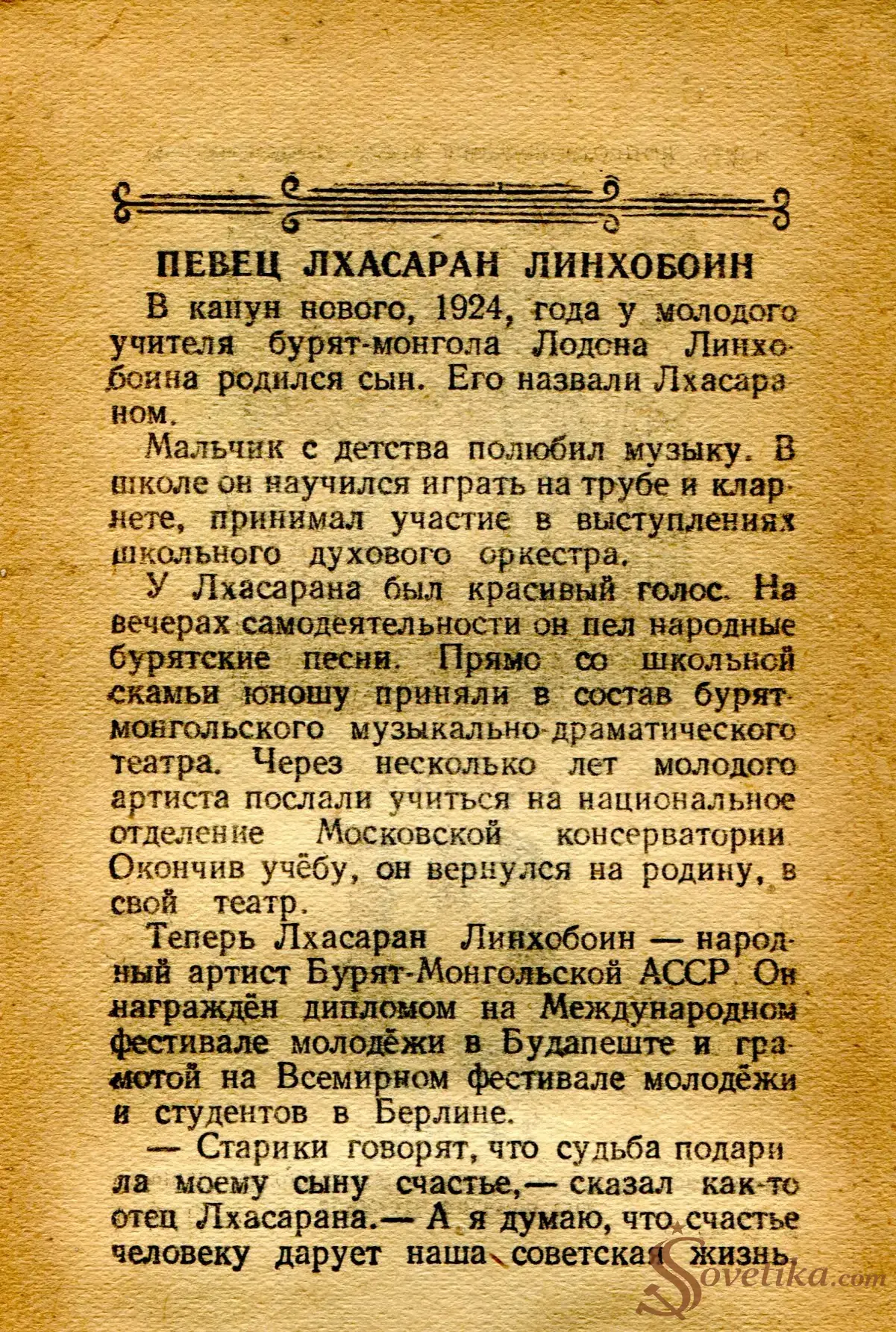 1954.11.12 - Календарь Политиздата (оборот).webp