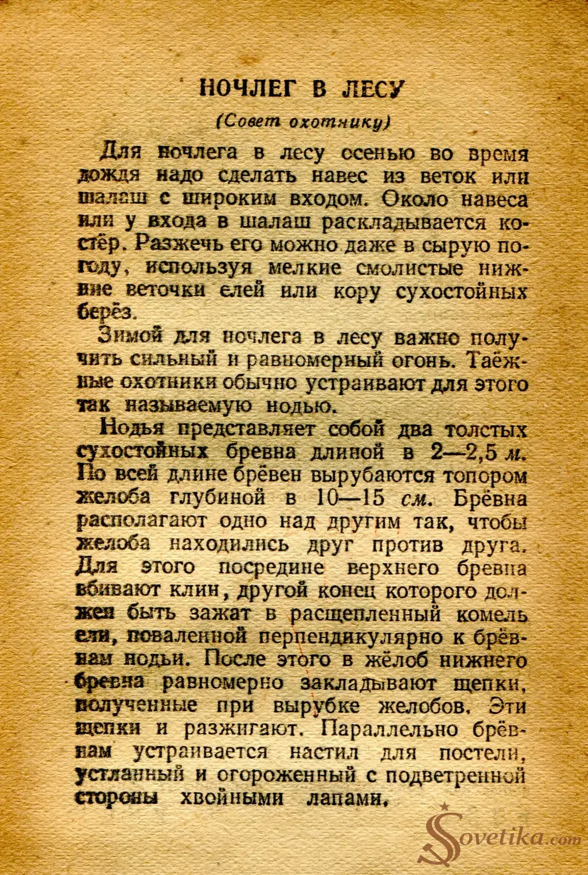 1954.11.13 - Календарь Политиздата (оборот).webp