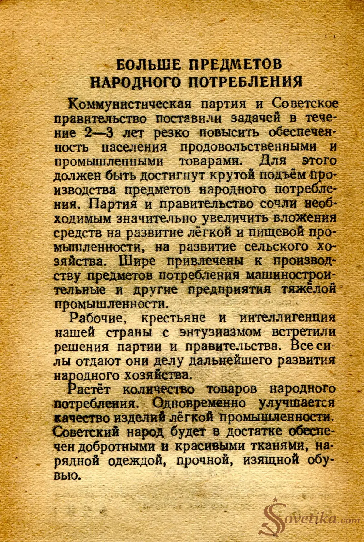 1954.11.14 - Календарь Политиздата (оборот).webp