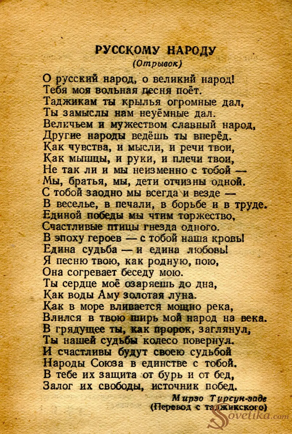 1954.11.15 - Календарь Политиздата (оборот).webp