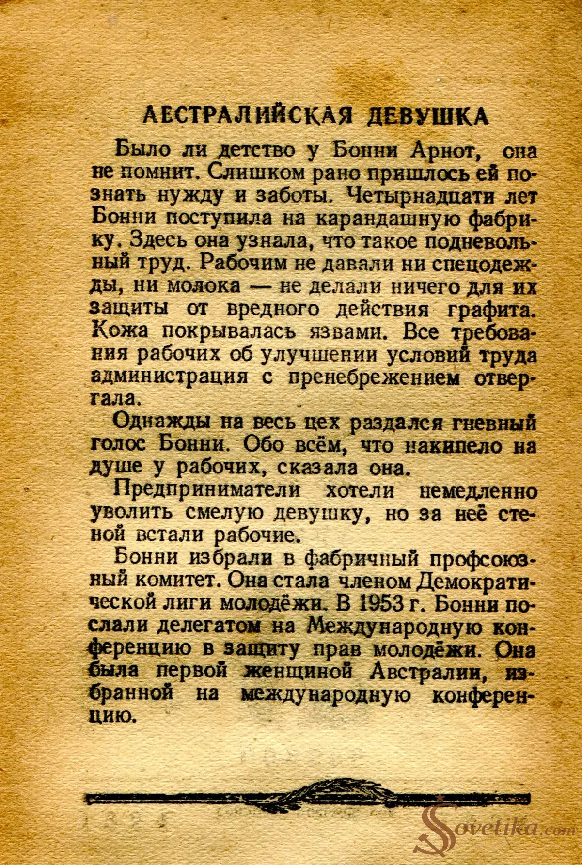 1954.11.16 - Календарь Политиздата (оборот).webp