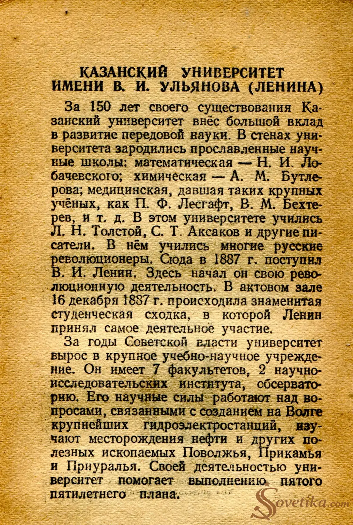 1954.11.17 - Календарь Политиздата (оборот).webp