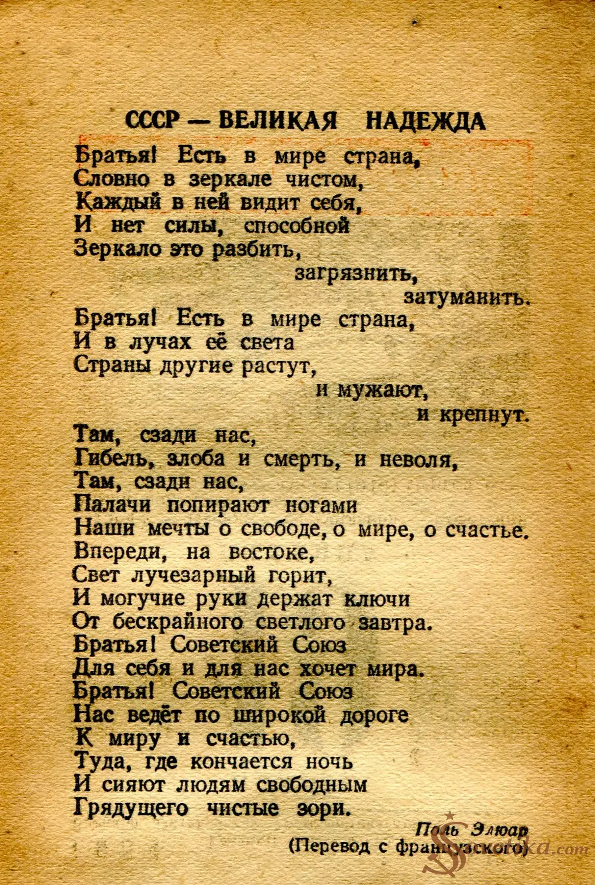 1954.11.18 - Календарь Политиздата (оборот).webp