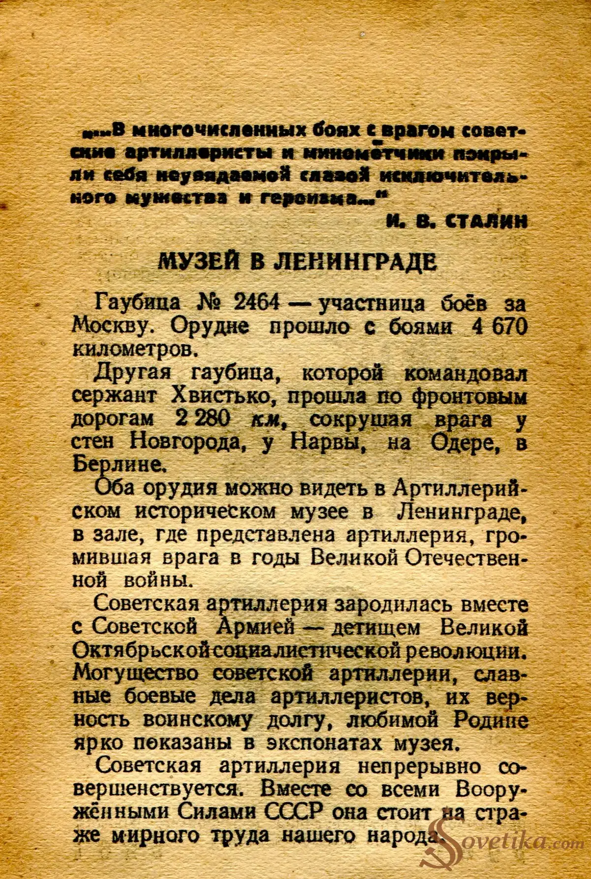 1954.11.19 - Календарь Политиздата (оборот).webp