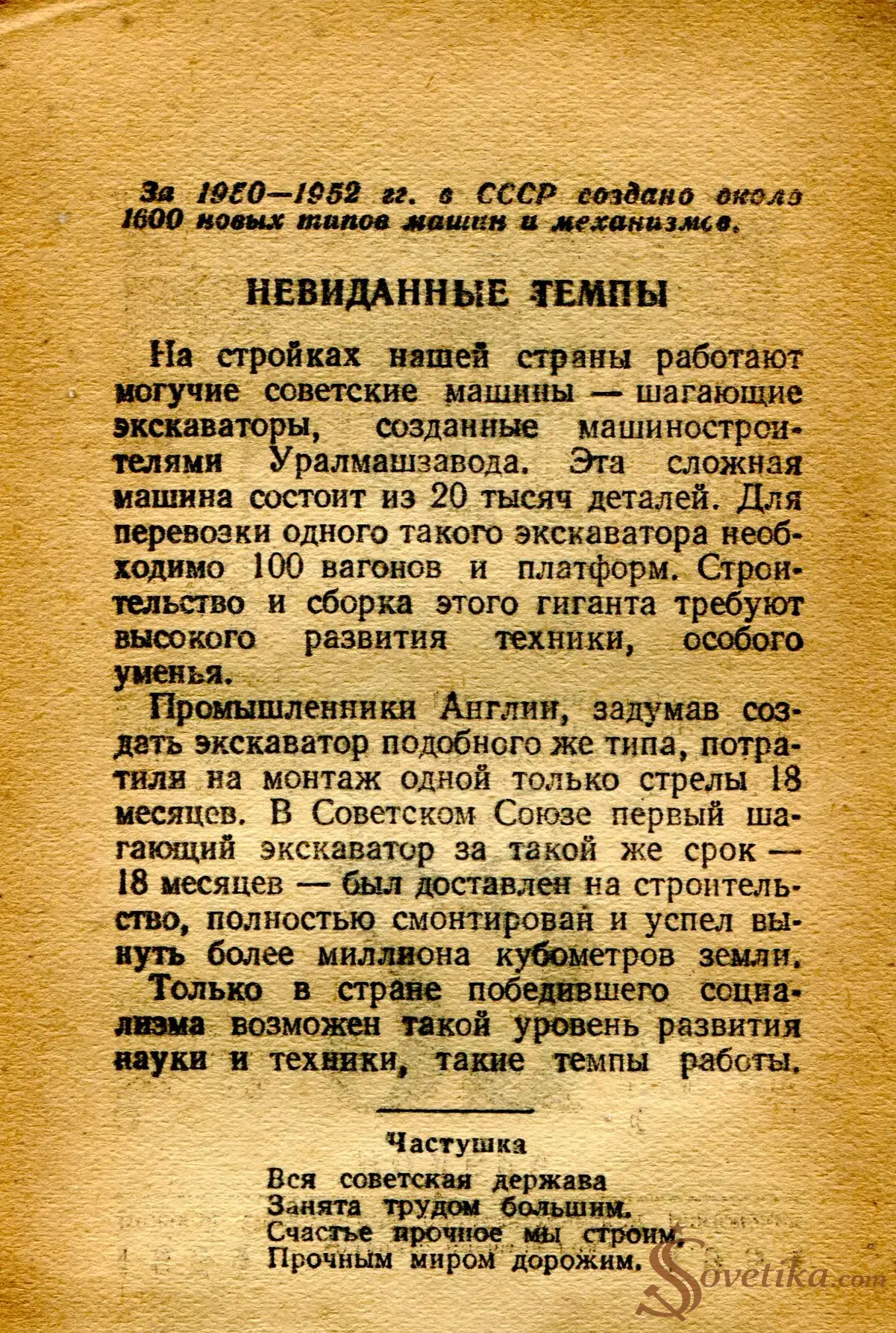 1954.11.22 - Календарь Политиздата (оборот).webp