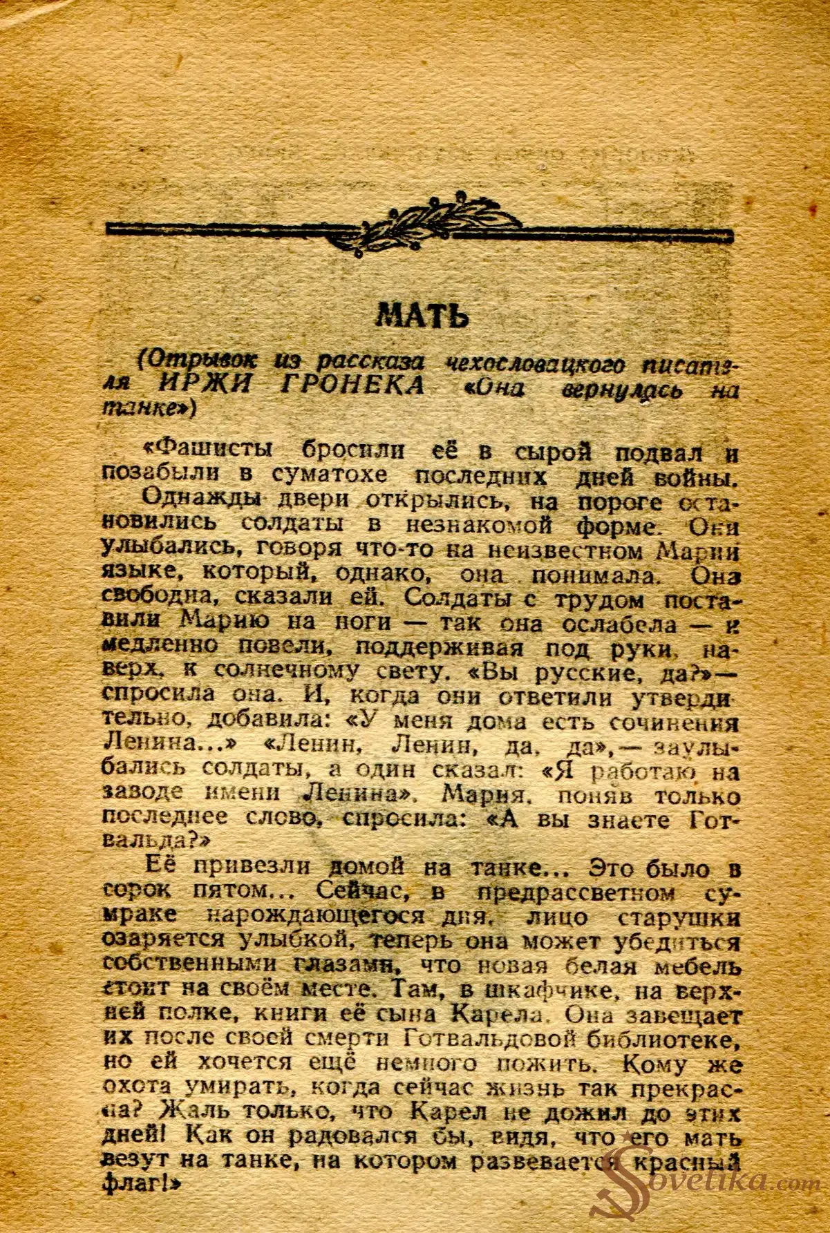 1954.11.23 - Календарь Политиздата (оборот).webp