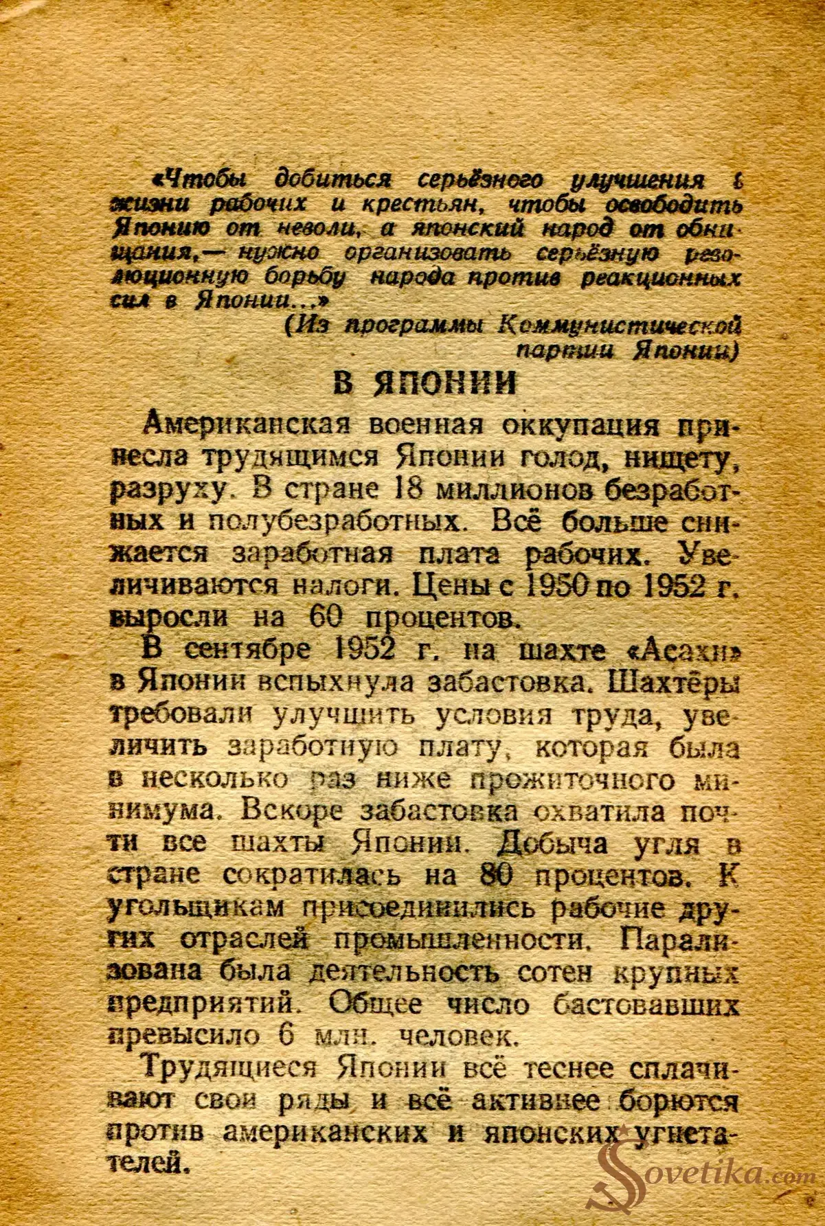 1954.11.24 - Календарь Политиздата (оборот).webp