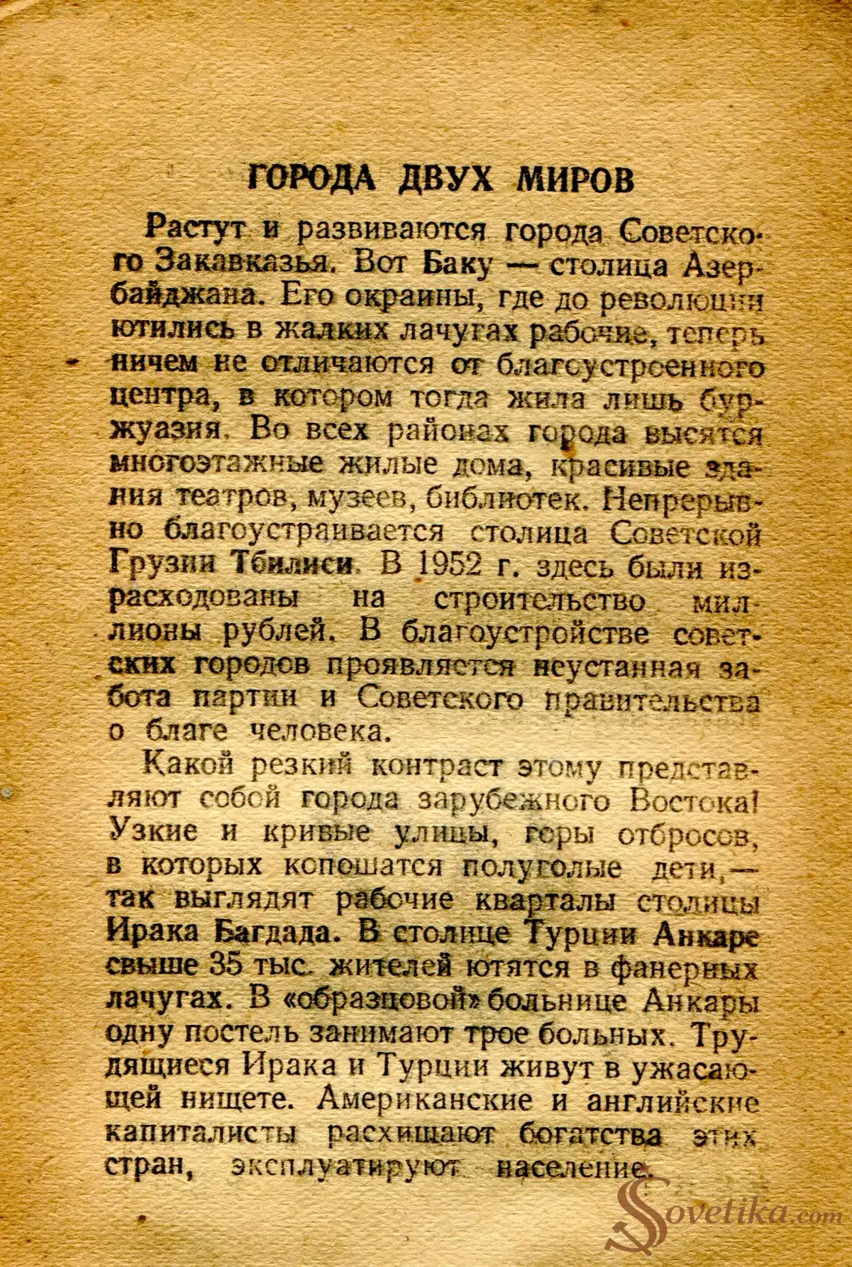 1954.11.25 - Календарь Политиздата (оборот).webp