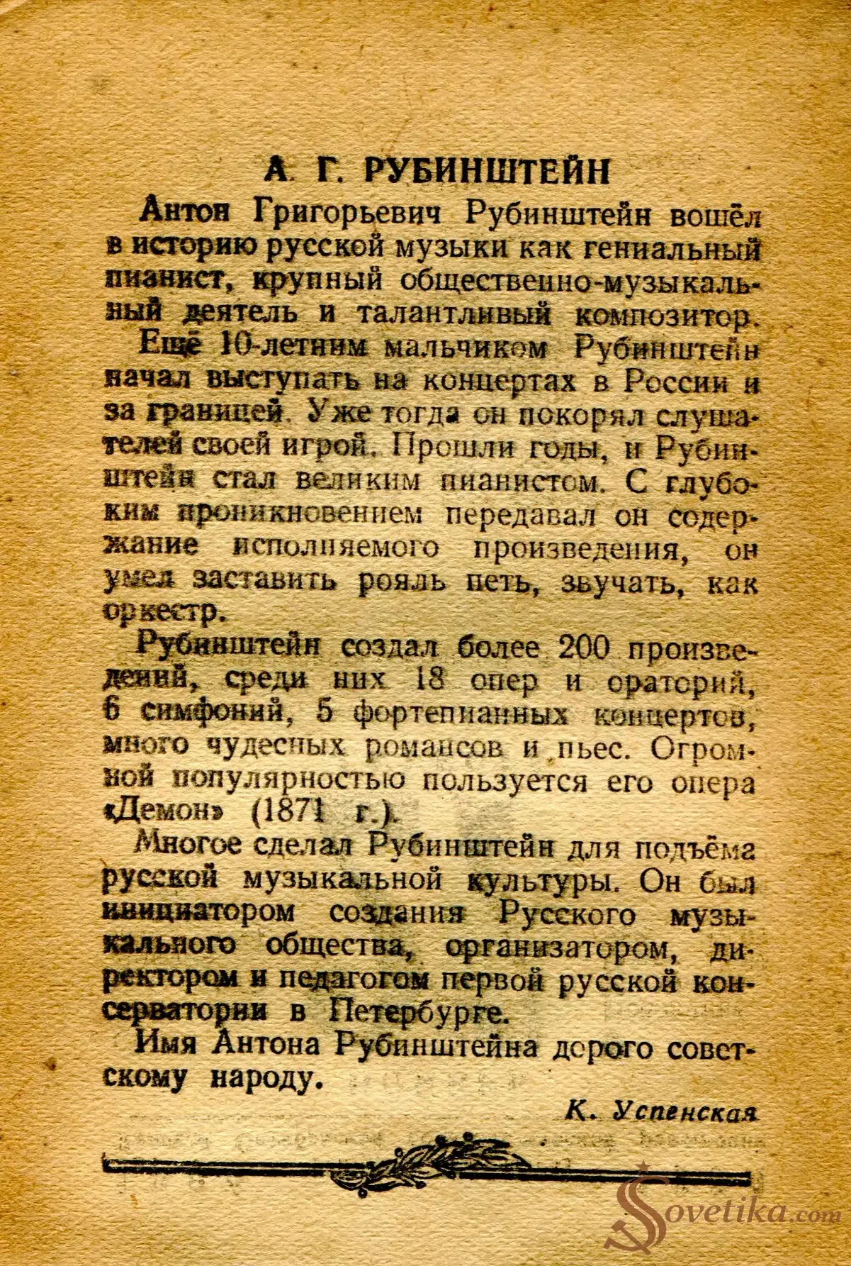 1954.11.26 - Календарь Политиздата (оборот).webp