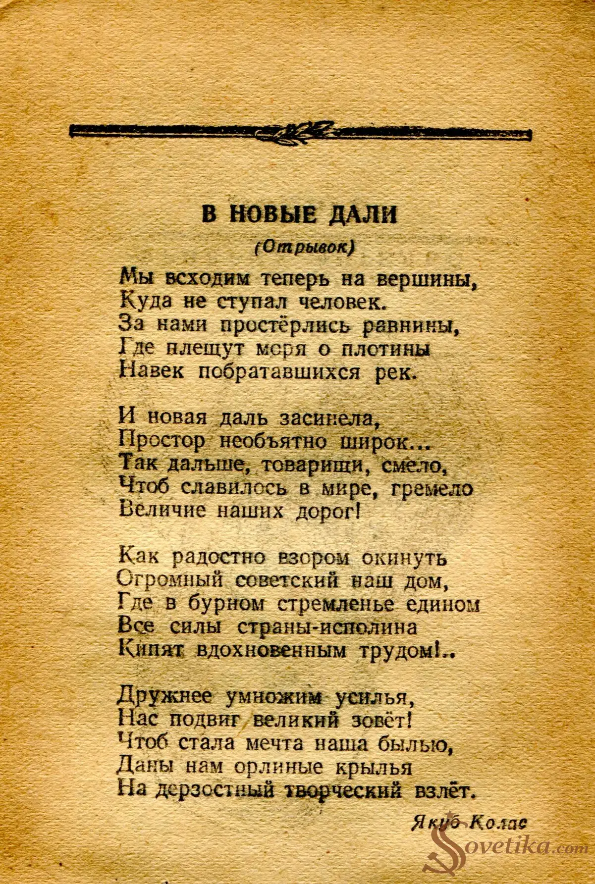 1954.11.27 - Календарь Политиздата (оборот).webp