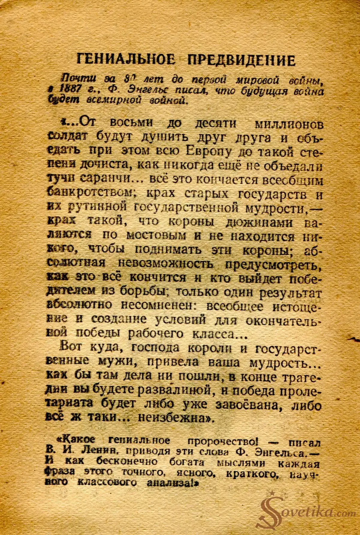 1954.11.28 - Календарь Политиздата (оборот).webp