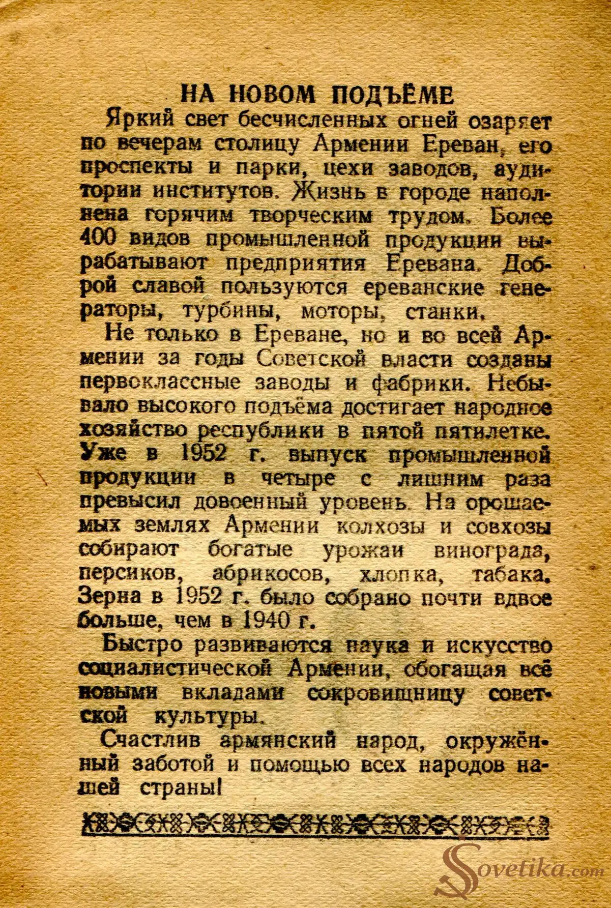 1954.11.29 - Календарь Политиздата (оборот).webp
