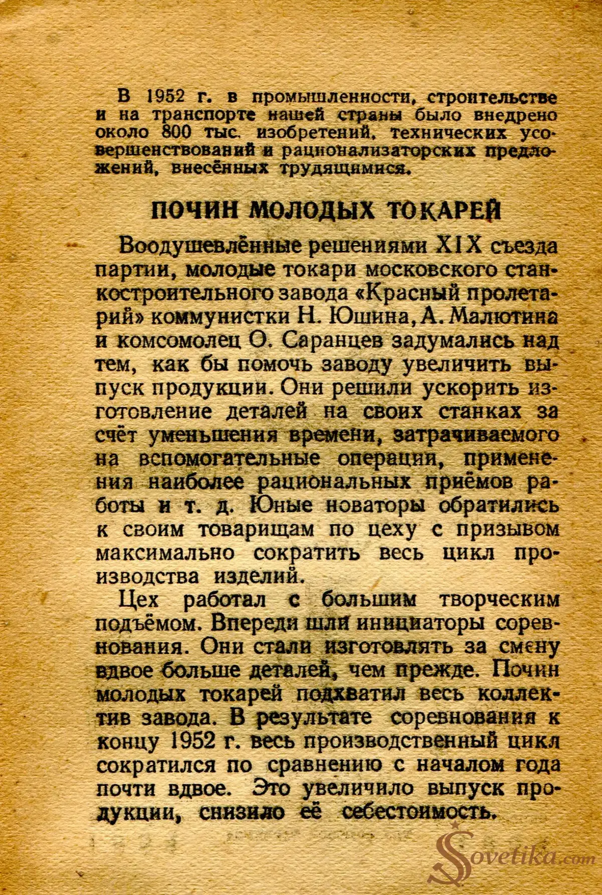 1954.11.30 - Календарь Политиздата (оборот).webp