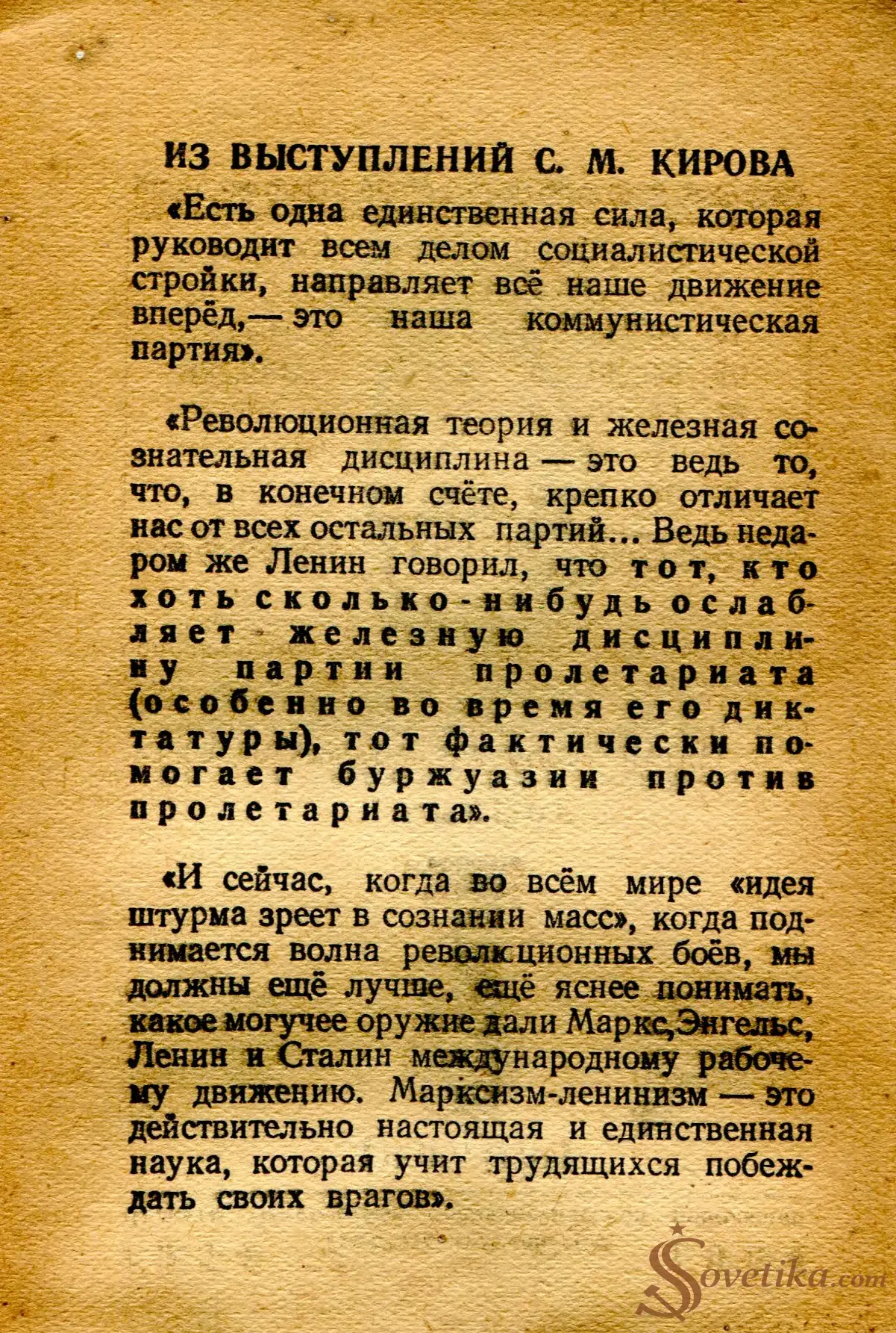 1954.12.01 - Календарь Политиздата (оборот).webp