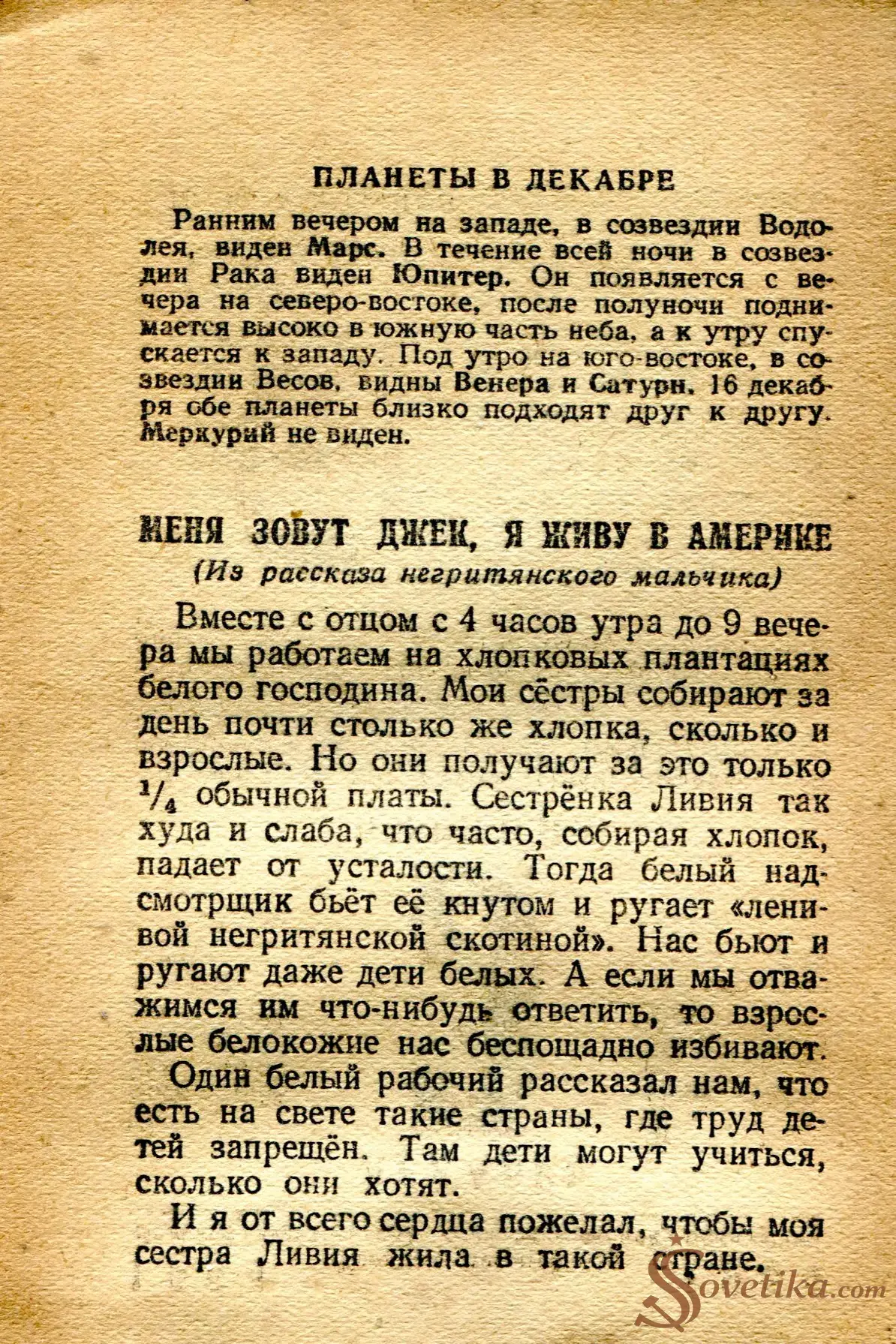 1954.12.02 - Календарь Политиздата (оборот).webp