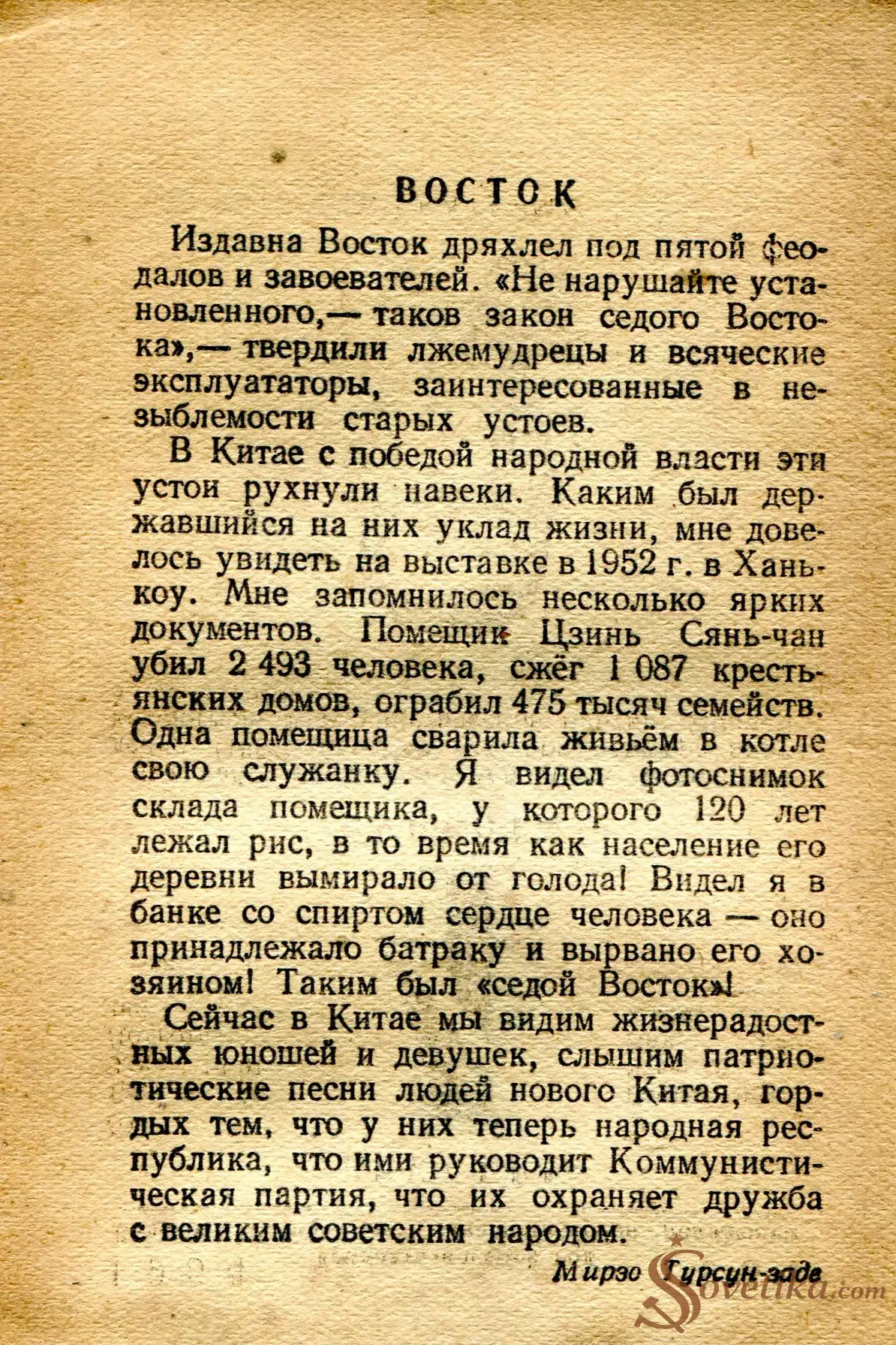 1954.12.03 - Календарь Политиздата (оборот).webp