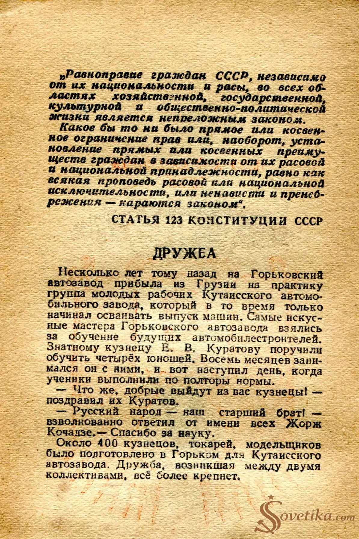 1954.12.04 - Календарь Политиздата (оборот).webp