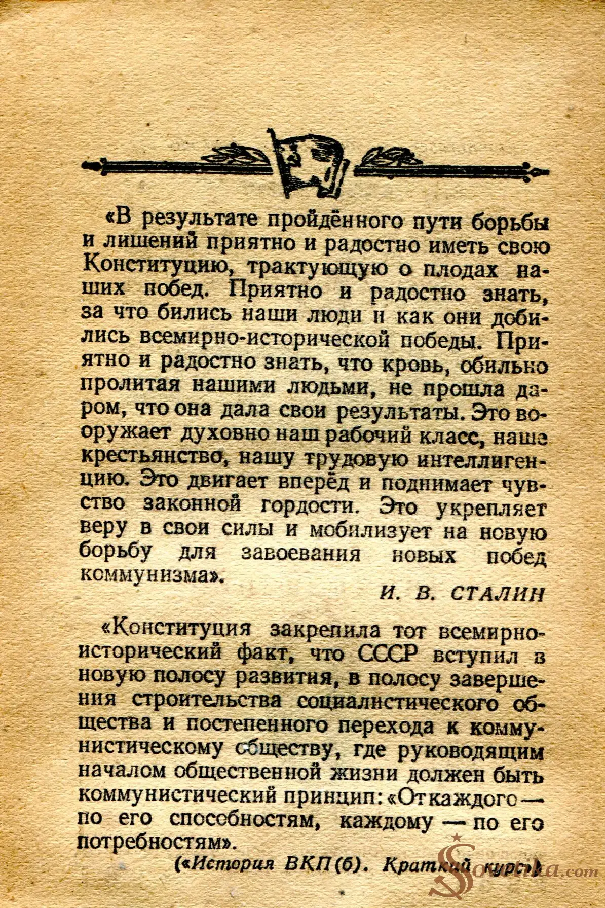 1954.12.05 - Календарь Политиздата (оборот).webp