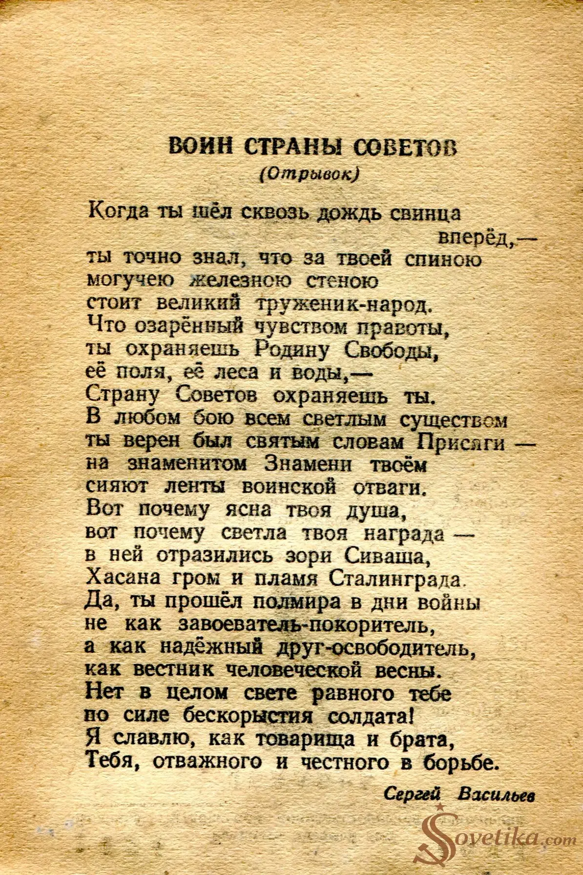 1954.12.06 - Календарь Политиздата (оборот).webp