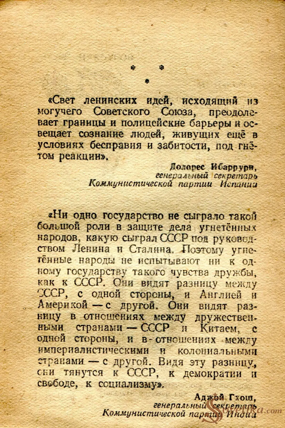 1954.12.09 - Календарь Политиздата (оборот).webp