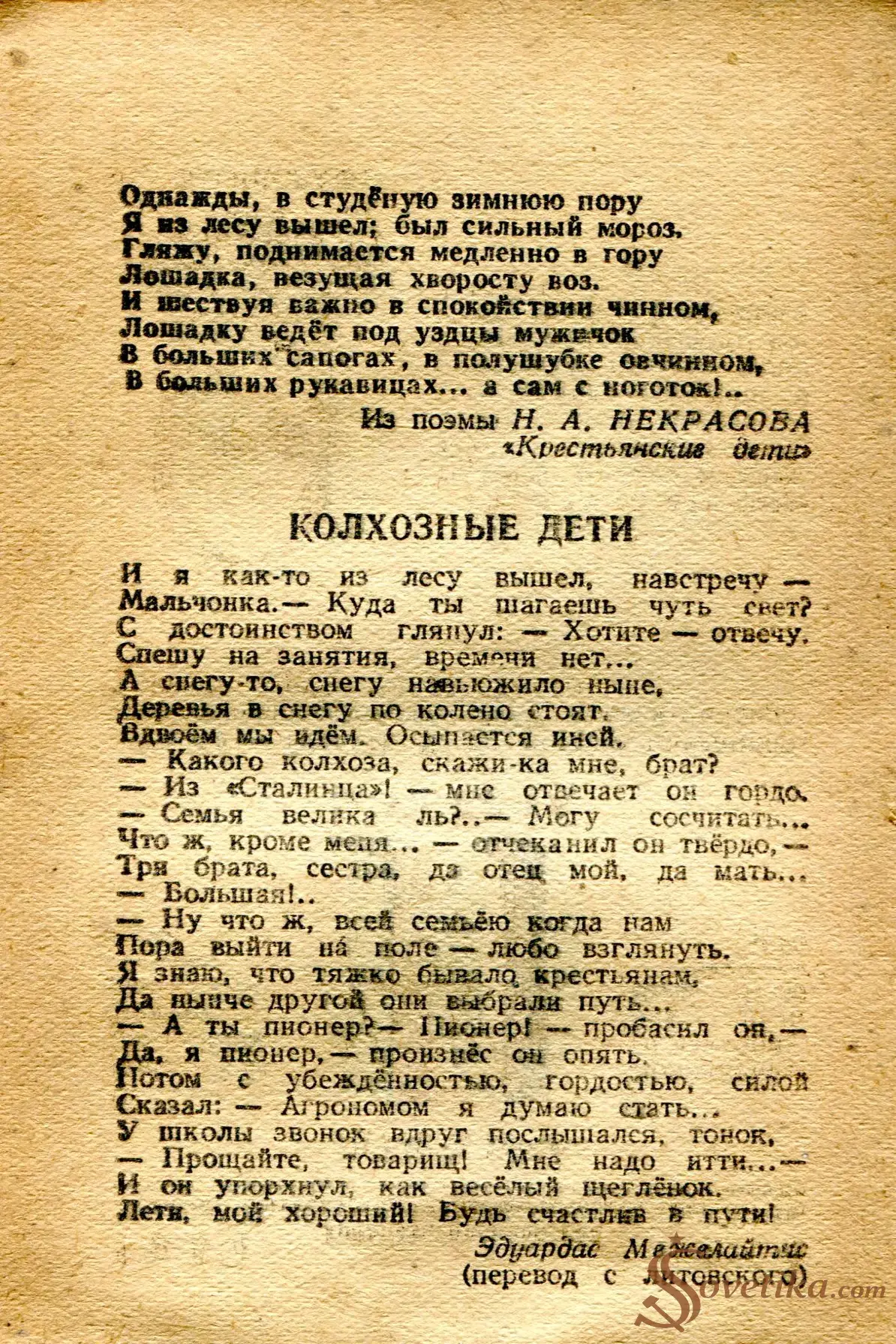 1954.12.10 - Календарь Политиздата (оборот).webp