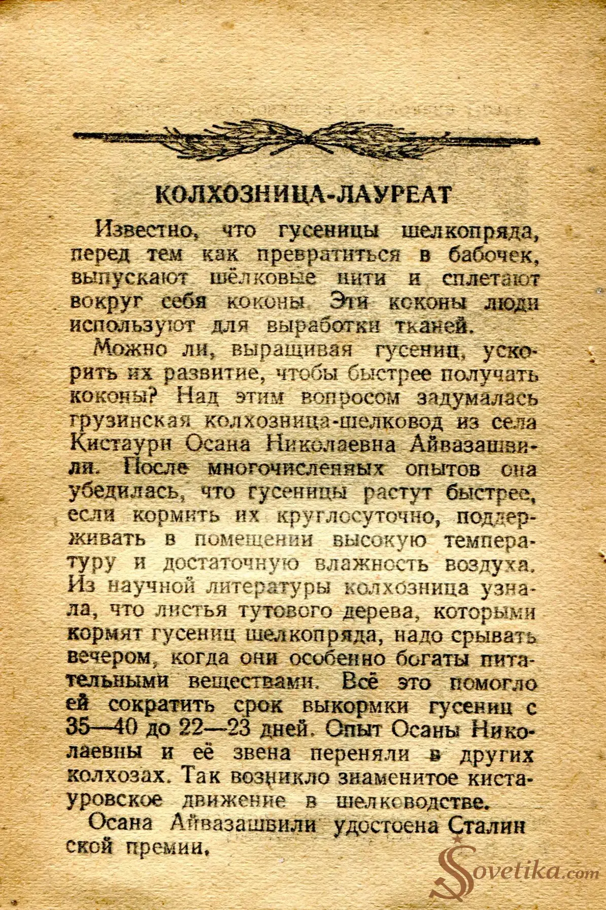 1954.12.11 - Календарь Политиздата (оборот).webp