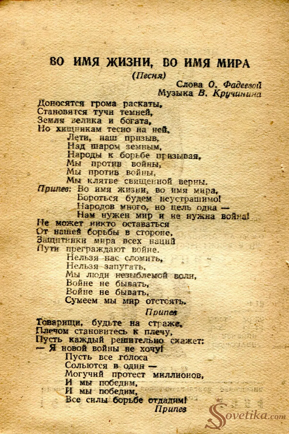 1954.12.12 - Календарь Политиздата (оборот).webp