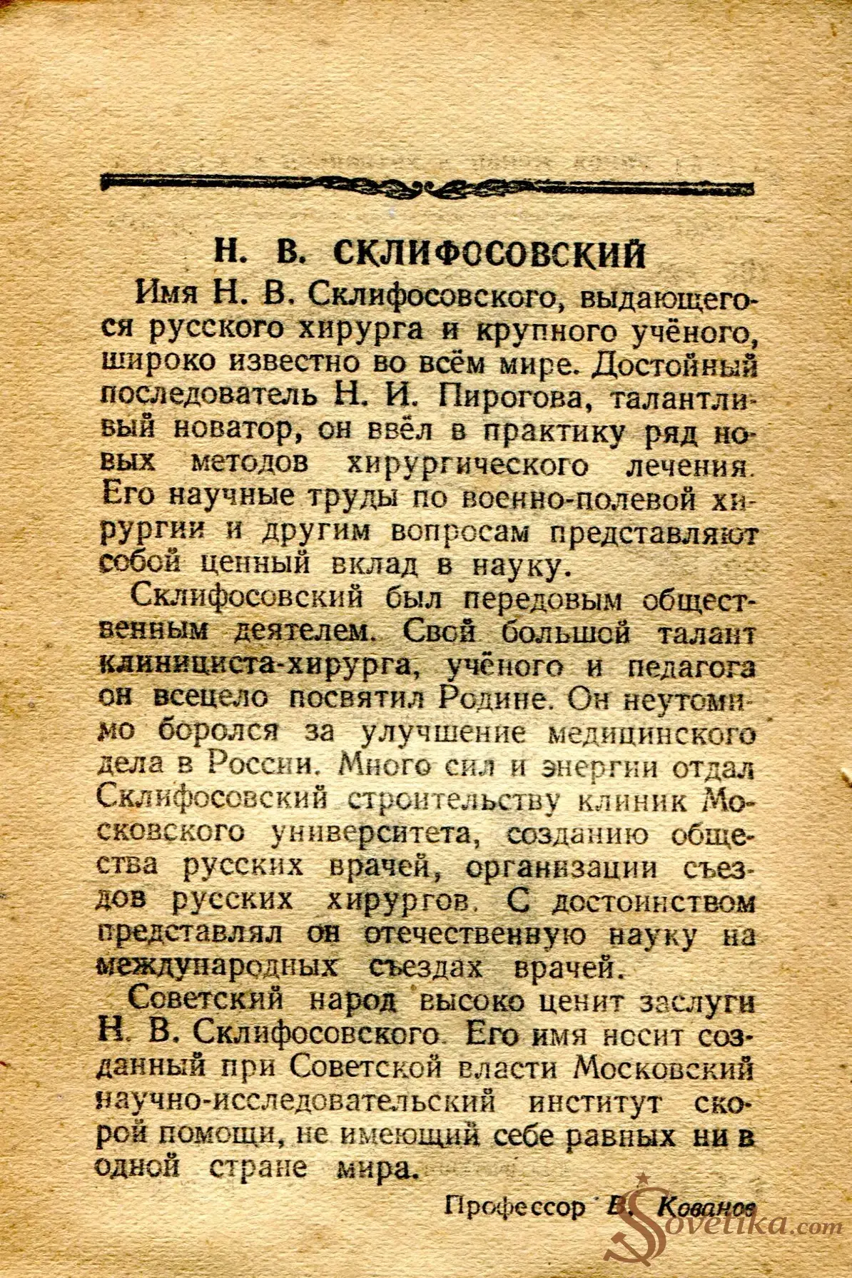 1954.12.13 - Календарь Политиздата (оборот).webp